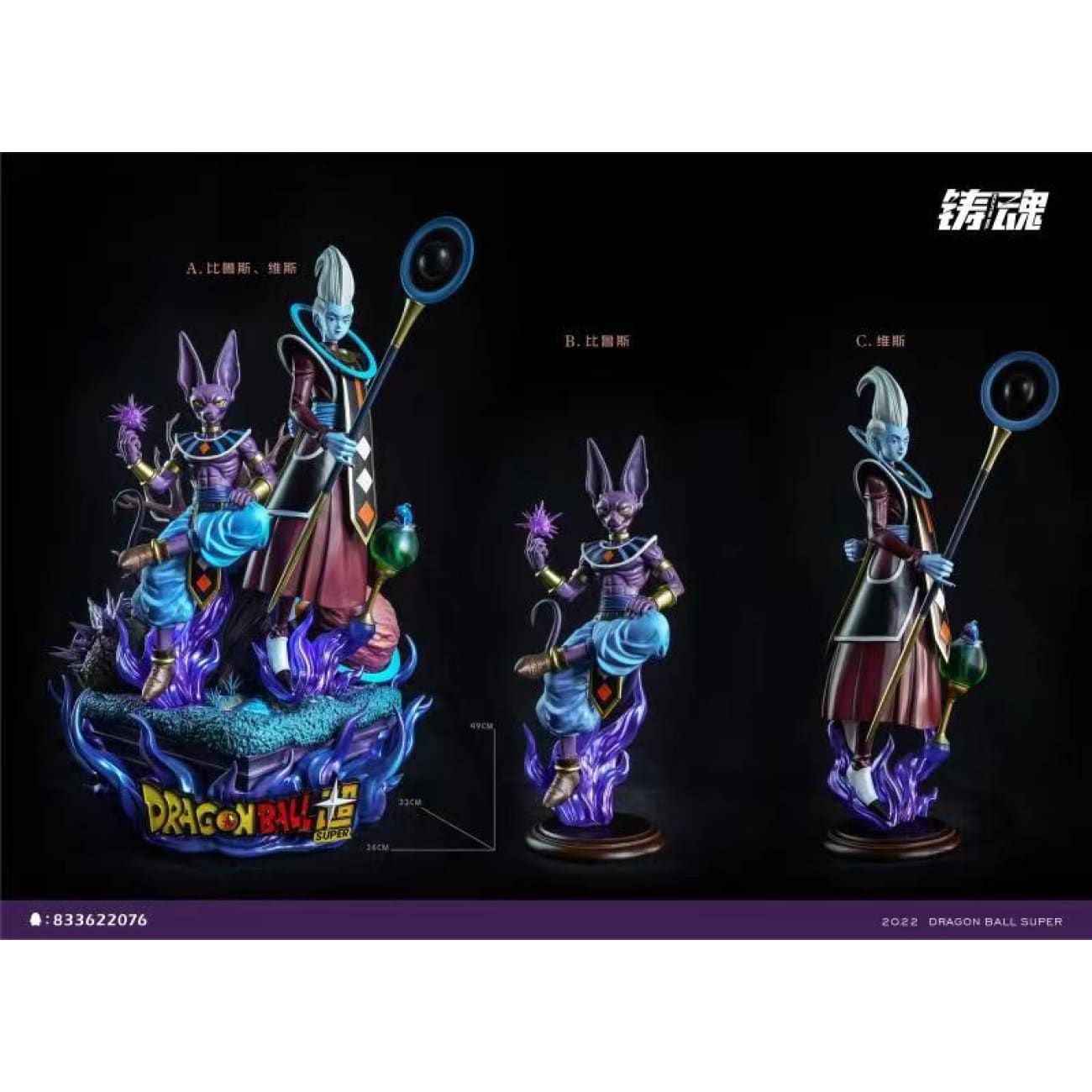 Sculpting Soul Studio - Beerus & Whis [3 Variants]