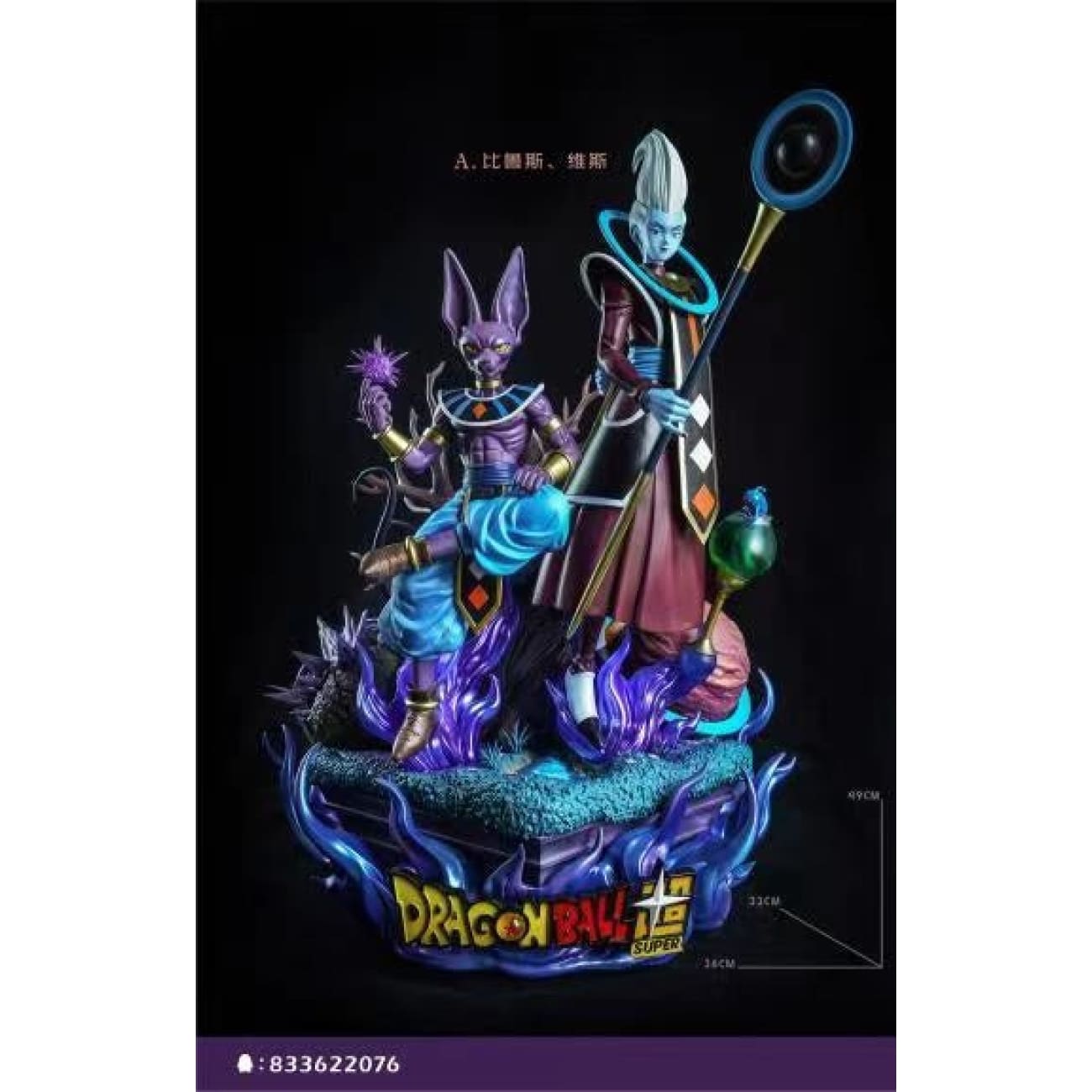 Sculpting Soul Studio - Beerus & Whis [3 Variants]