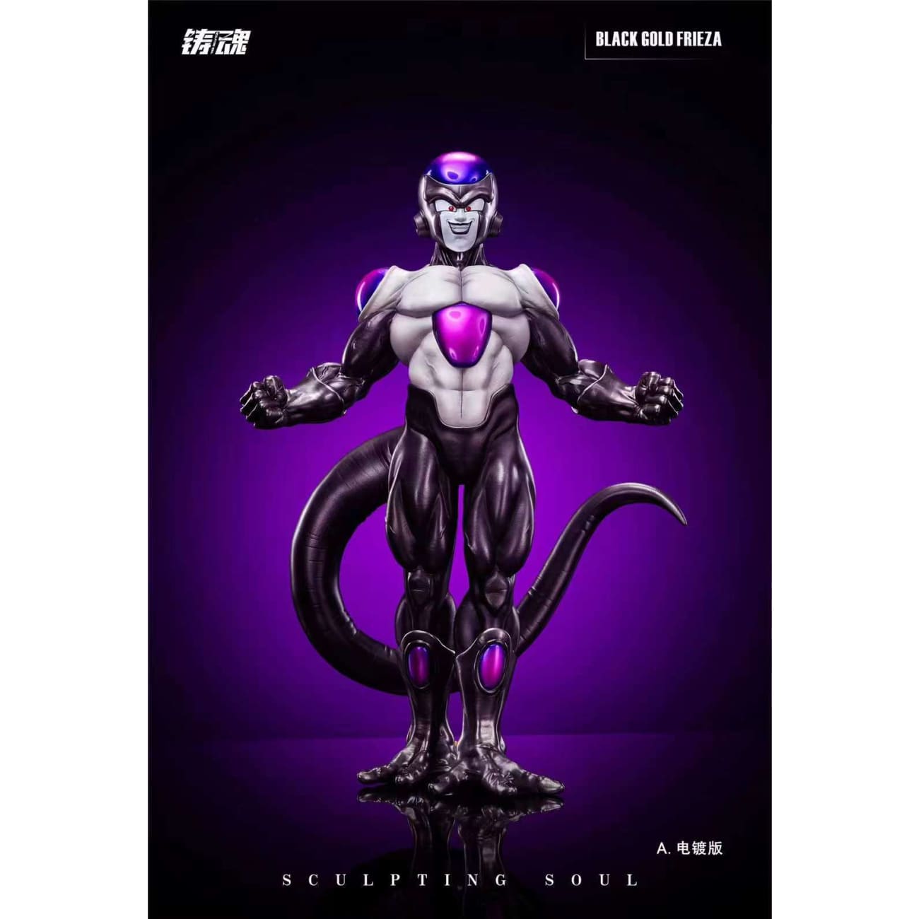 Sculpting Soul Studio - Black Frieza [2 Variants]