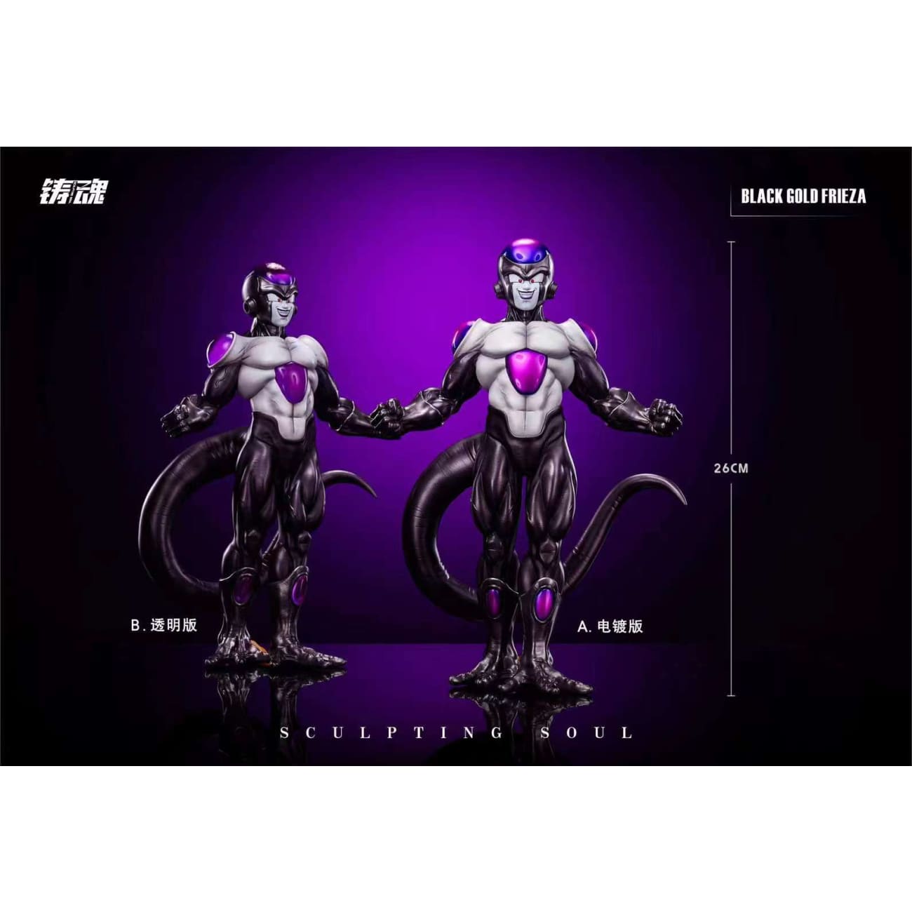 Sculpting Soul Studio - Black Frieza [2 Variants]