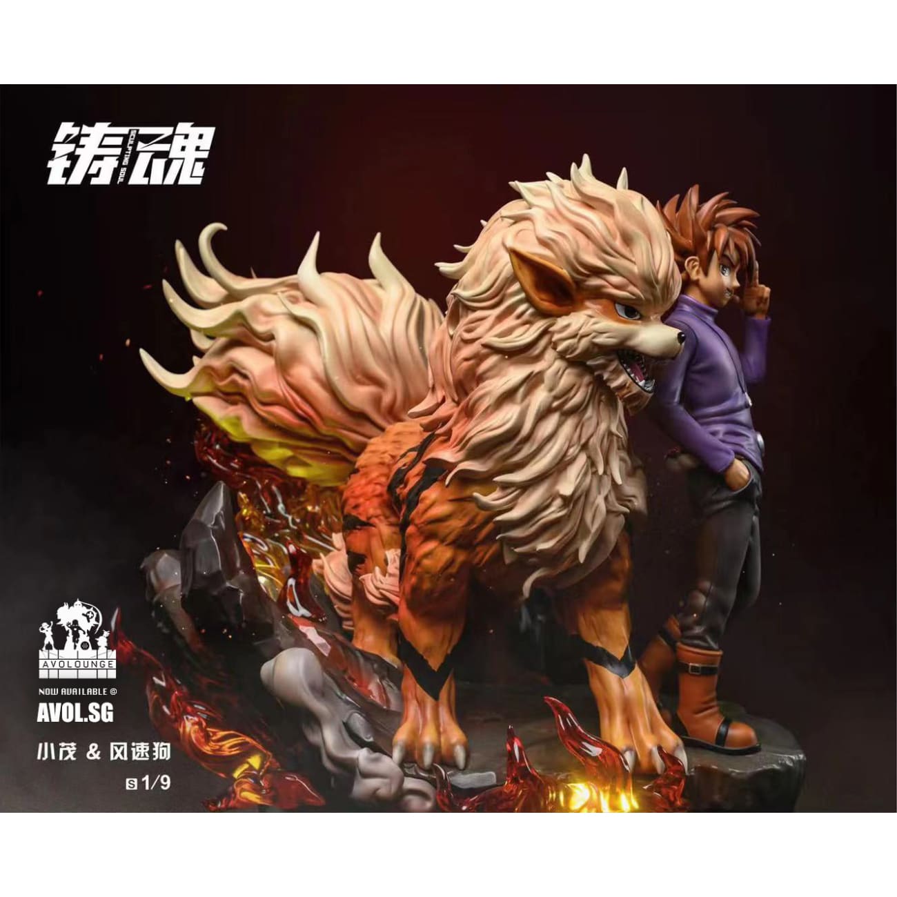 Sculpting Soul Studio - Gary Oak and Arcanine
