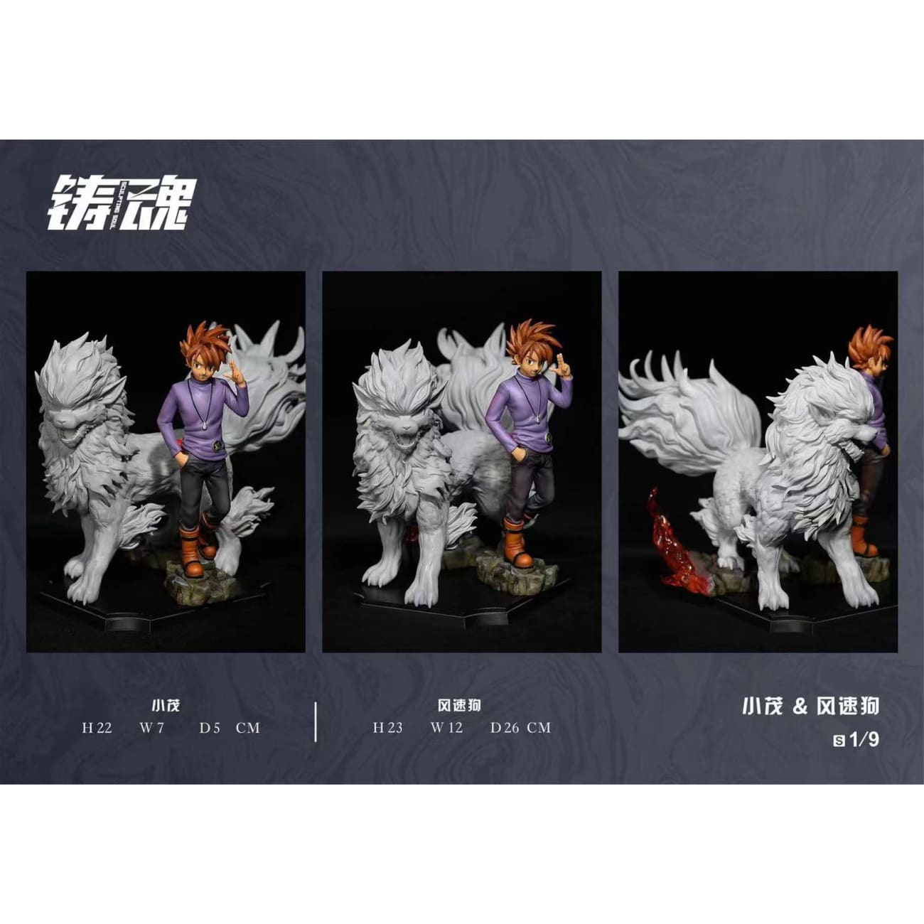 Sculpting Soul Studio - Gary Oak and Arcanine