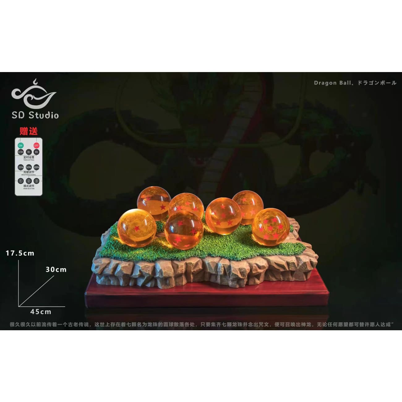  SD Studio - Dragon Ball and base