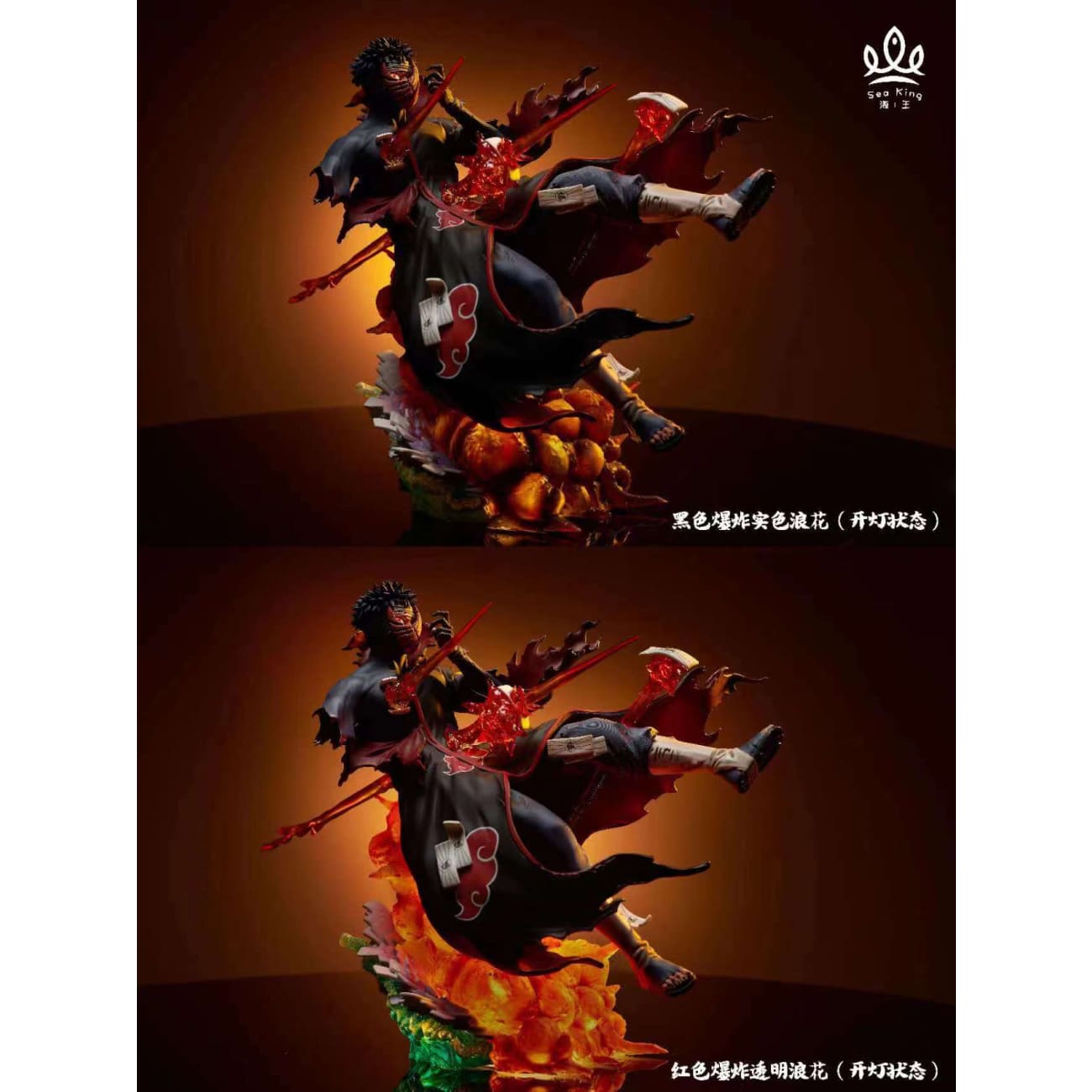 Sea King Studio - Obito Uchiha [2 Variants]