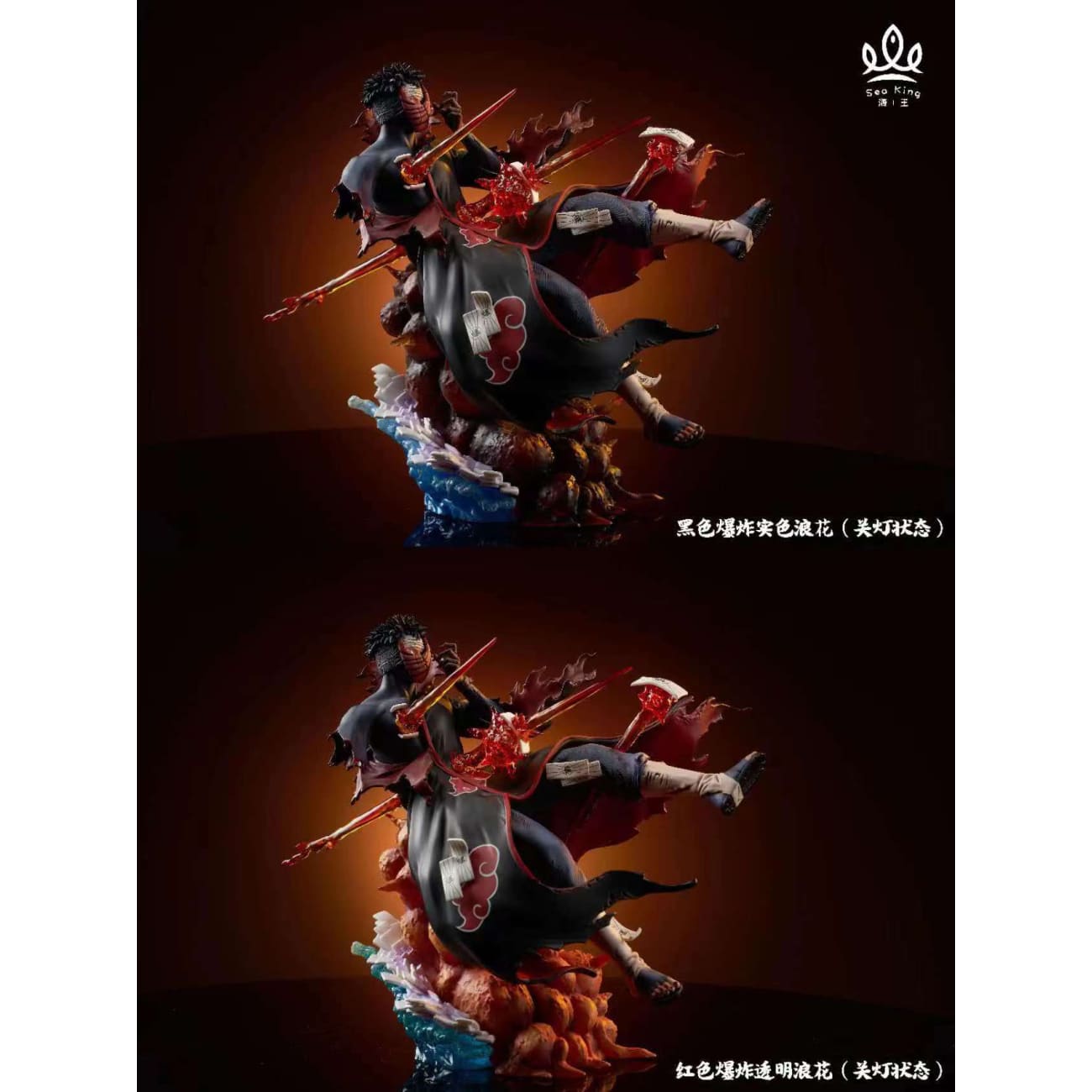 Sea King Studio - Obito Uchiha [2 Variants]