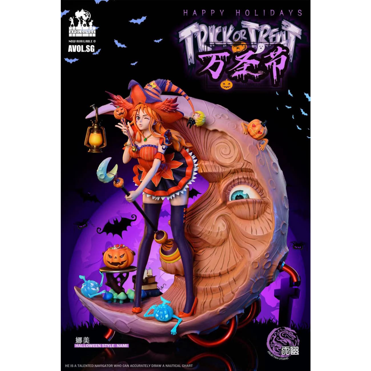 Selection Studio - Witch Nami [PU/ Silicon]