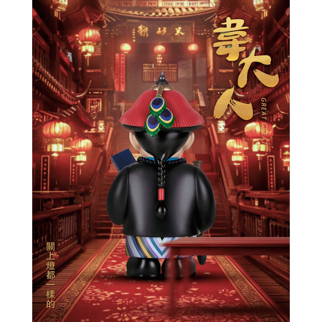 Senzii Studio x FUN MAN - Wei Xiaobao [2 Variants]