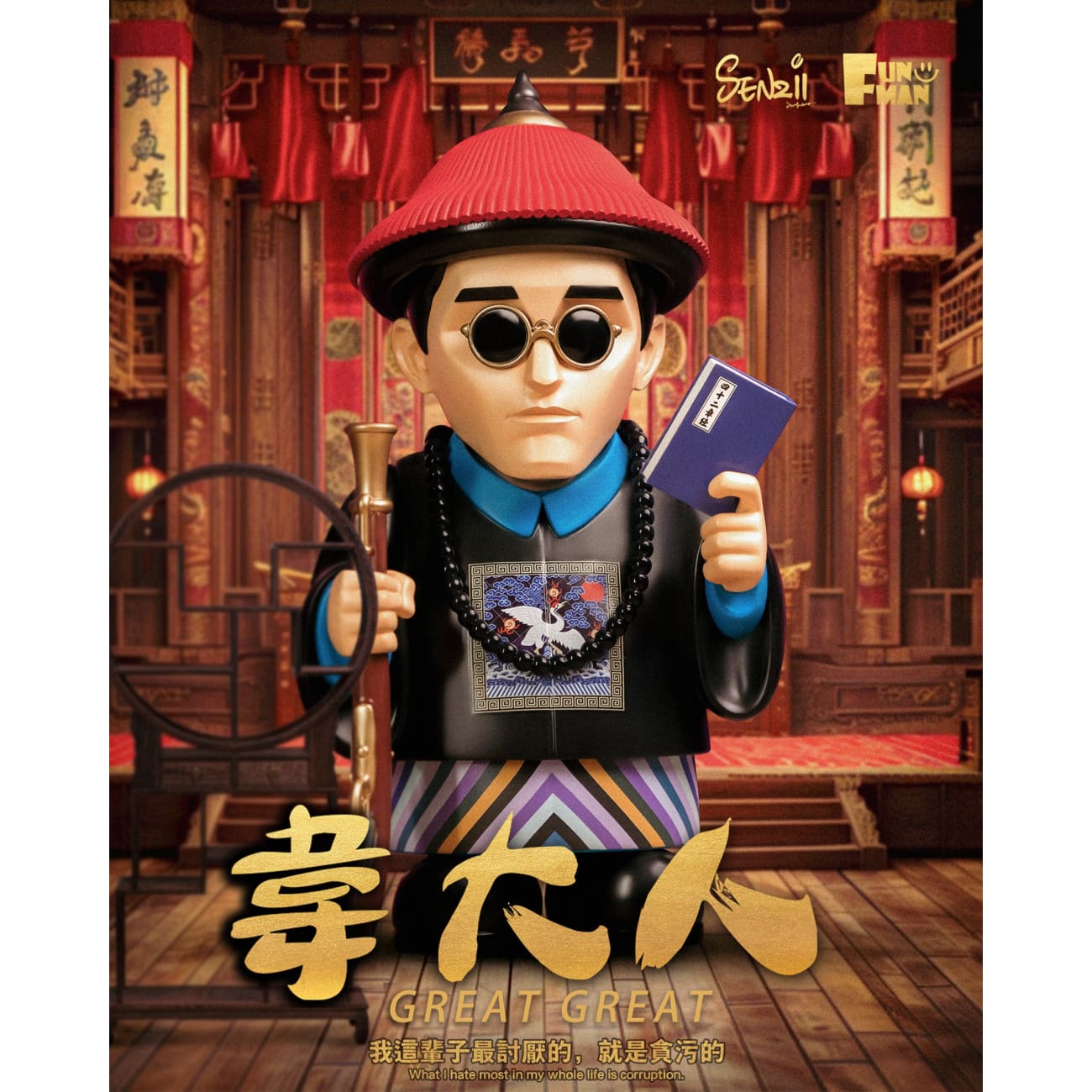 Senzii Studio x FUN MAN - Wei Xiaobao [2 Variants]