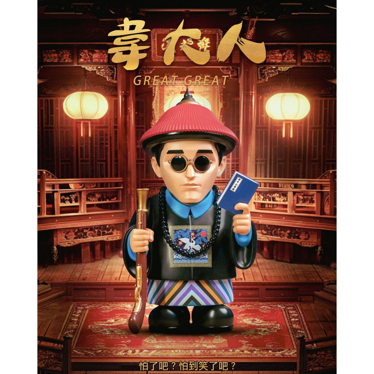 Senzii Studio x FUN MAN - Wei Xiaobao [2 Variants]
