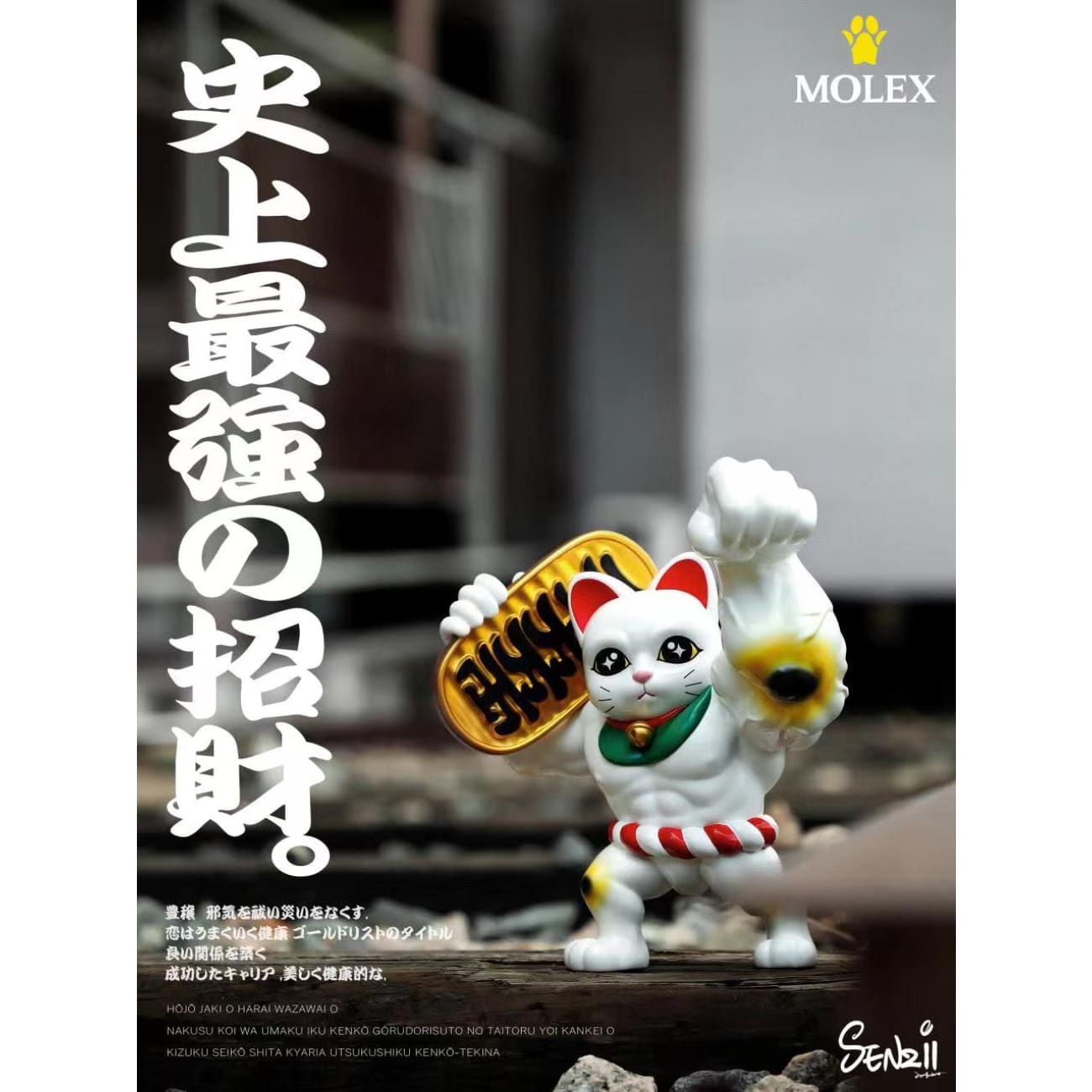 SENZII x MOLEX - Fortune Cat [4 Variants]