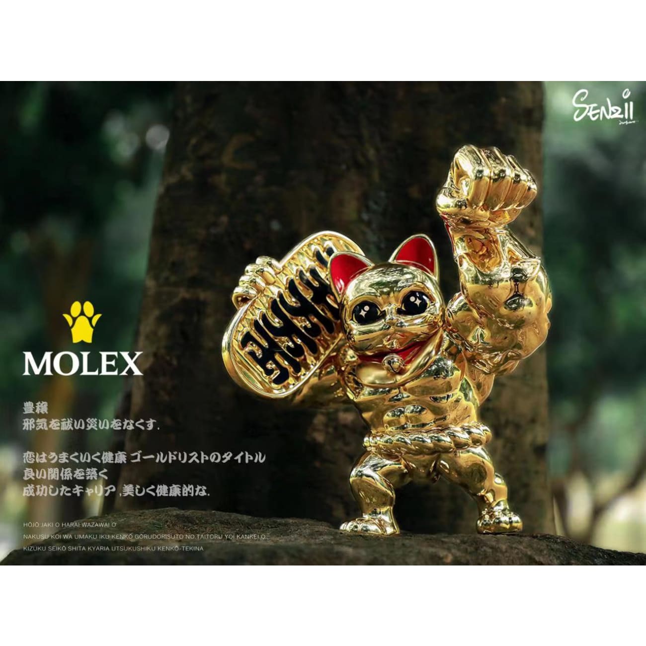 SENZII x MOLEX - Fortune Cat [4 Variants]