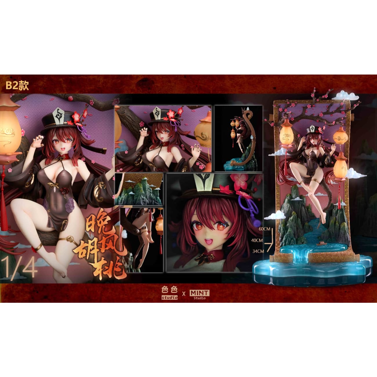 Sese Studio x Mint Studio - Hu Tao Night Ver. [6 Variants]