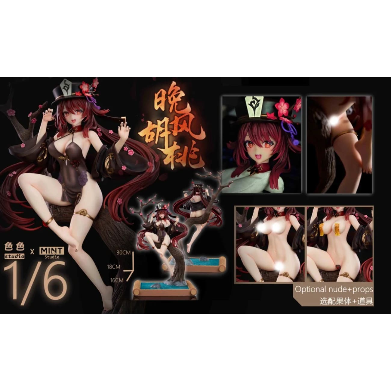 Sese Studio x Mint Studio - Hu Tao Night Ver. [6 Variants]