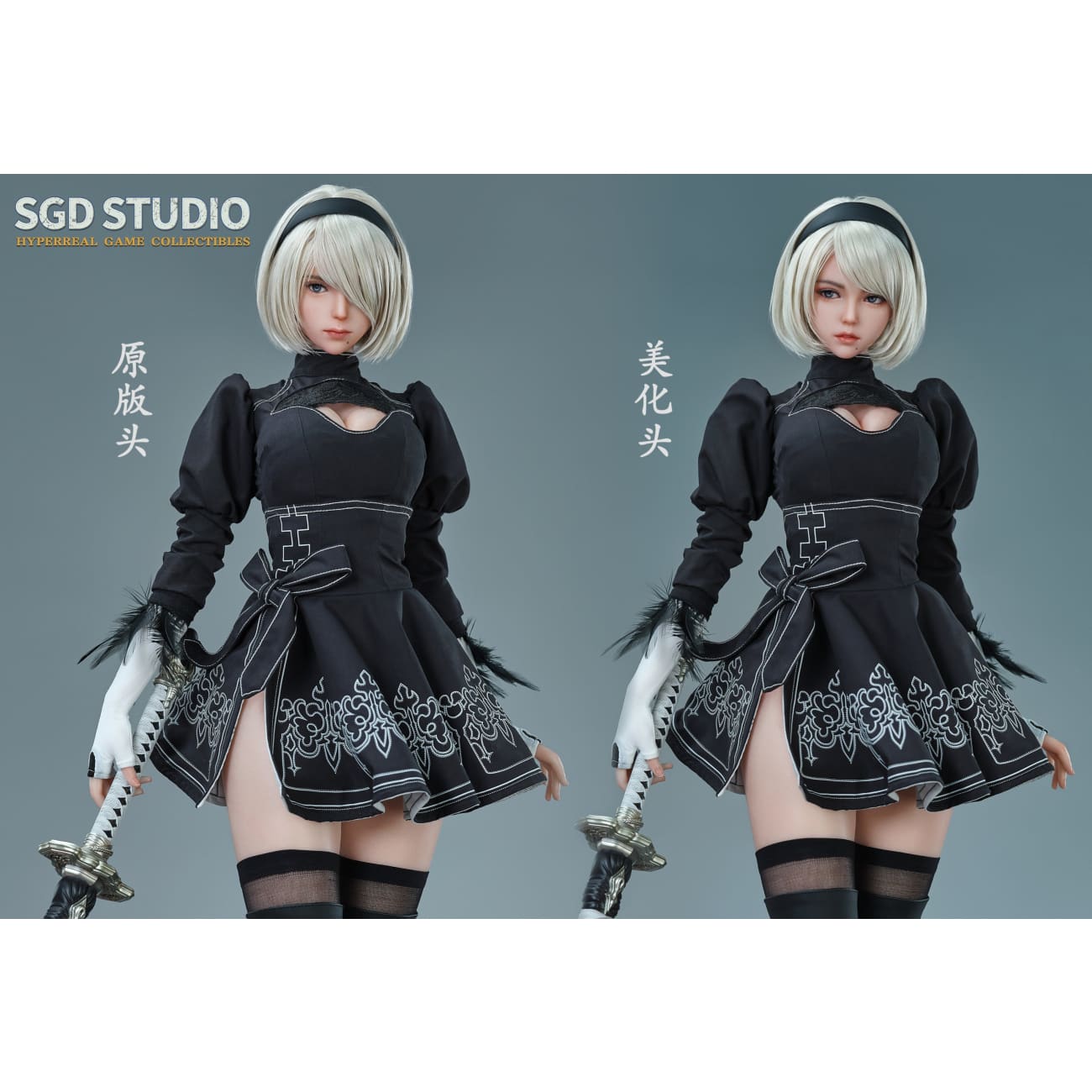 SGD Studio - YoRHa 2B 1/3 Scale [6 Variants]