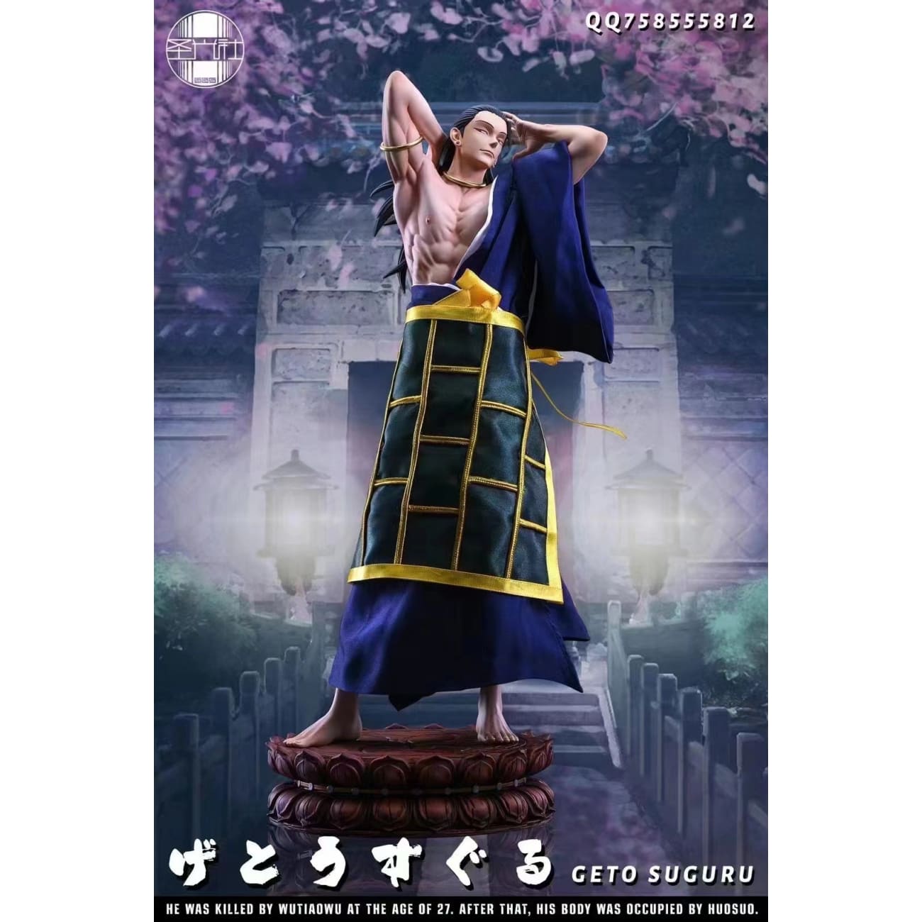 Sgs Studio / Sheng Guang she - Gojo Satoru / Geto Suguru