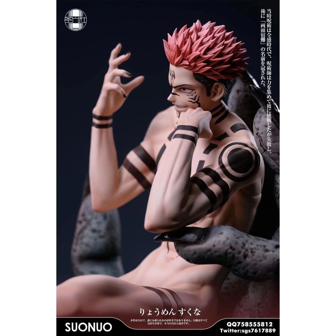 SGS Studio / Sheng Guang She - Sukuna Yuji Itadori & Sukuna Megumi Fushiguro [3 Variants]