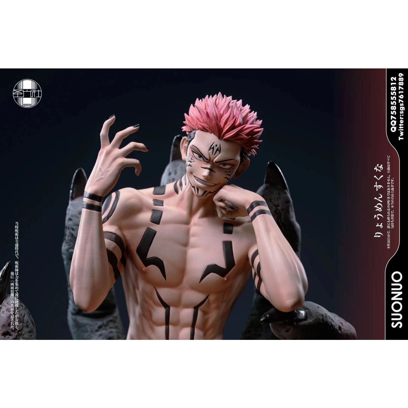 SGS Studio / Sheng Guang She - Sukuna Yuji Itadori & Sukuna Megumi Fushiguro [3 Variants]