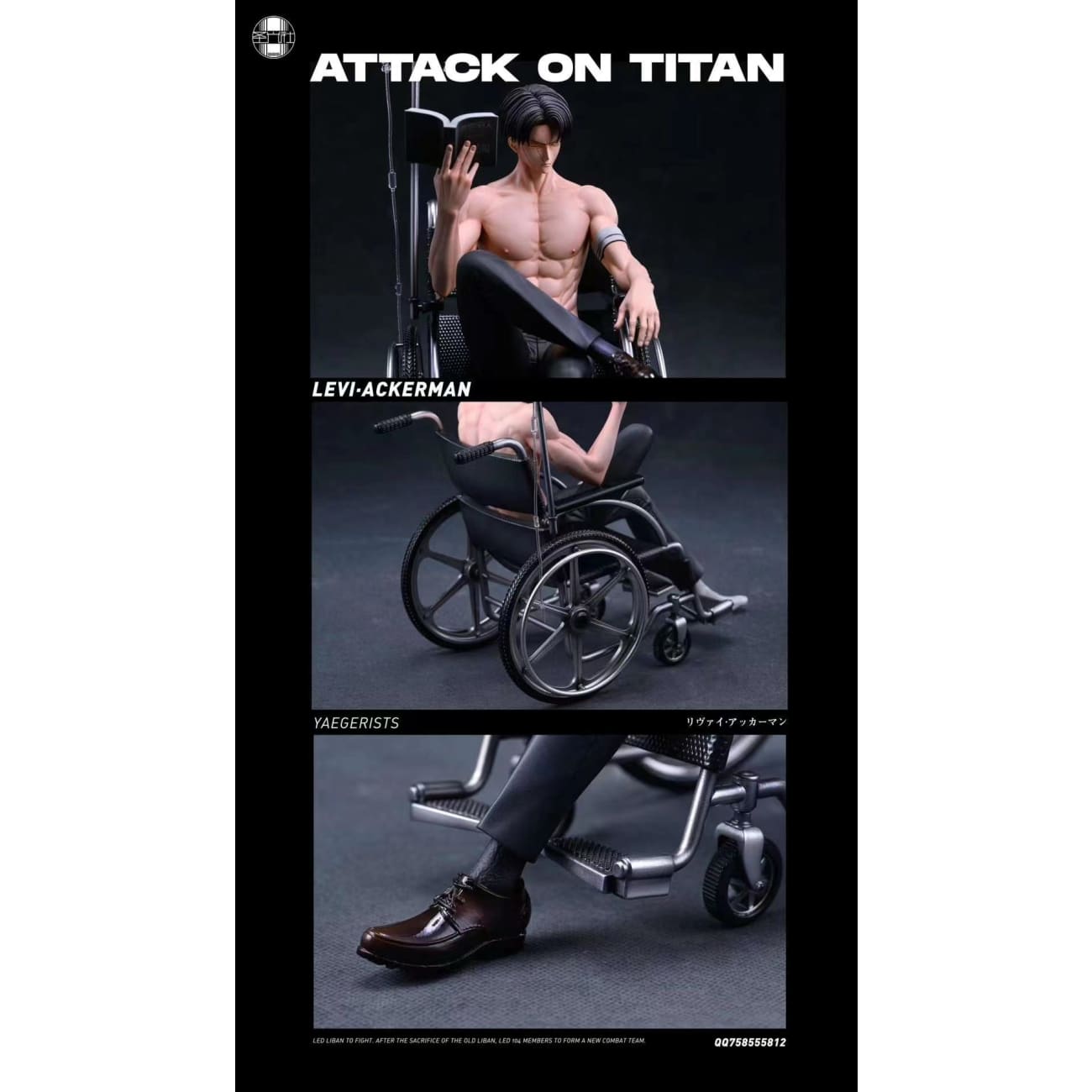 SGS Studio / Sheng Guang She - Wheelchair Levi Ackerman [7 Variants]