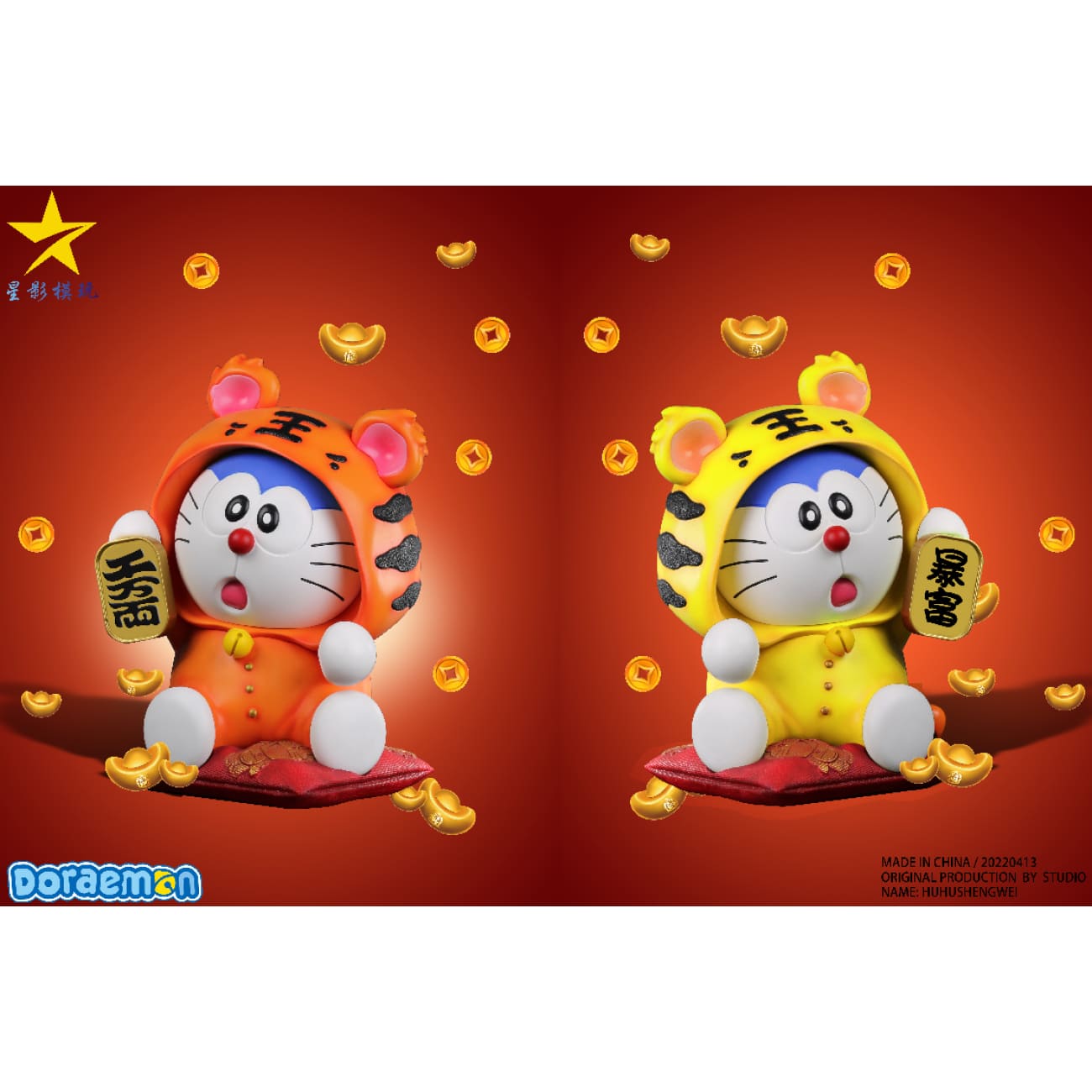 Shadow Star Studio - Doraemon Cosplay Tiger [Design A / Design B]