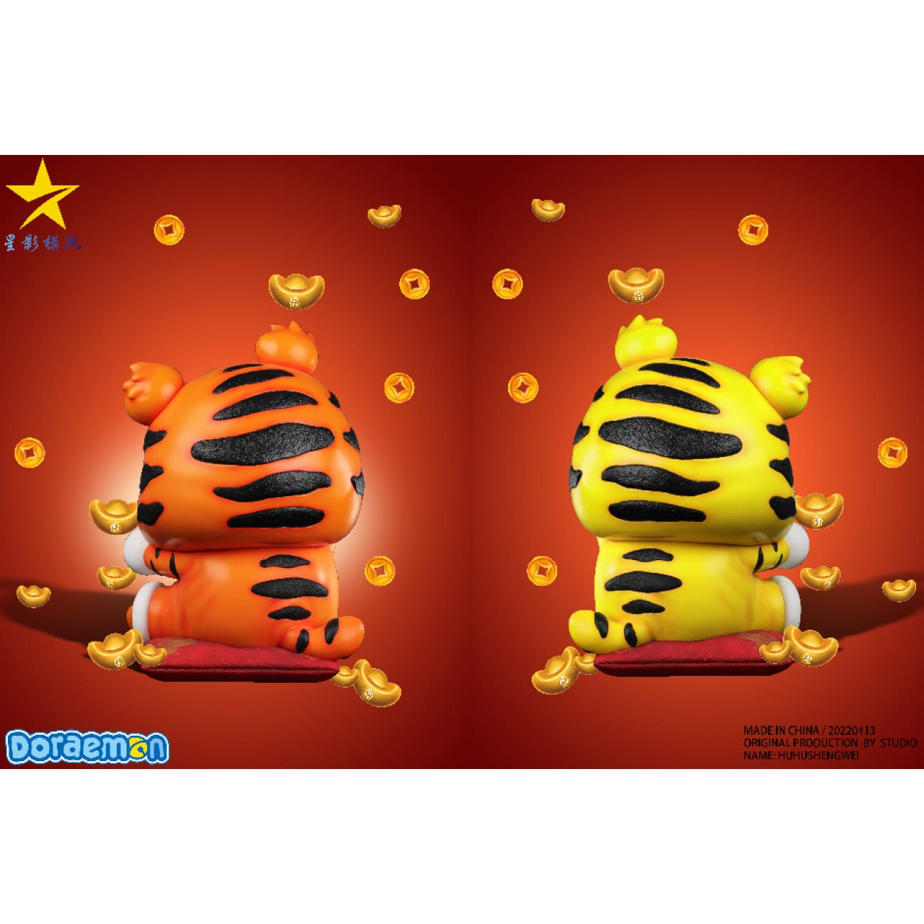 Shadow Star Studio - Doraemon Cosplay Tiger [Design A / Design B]