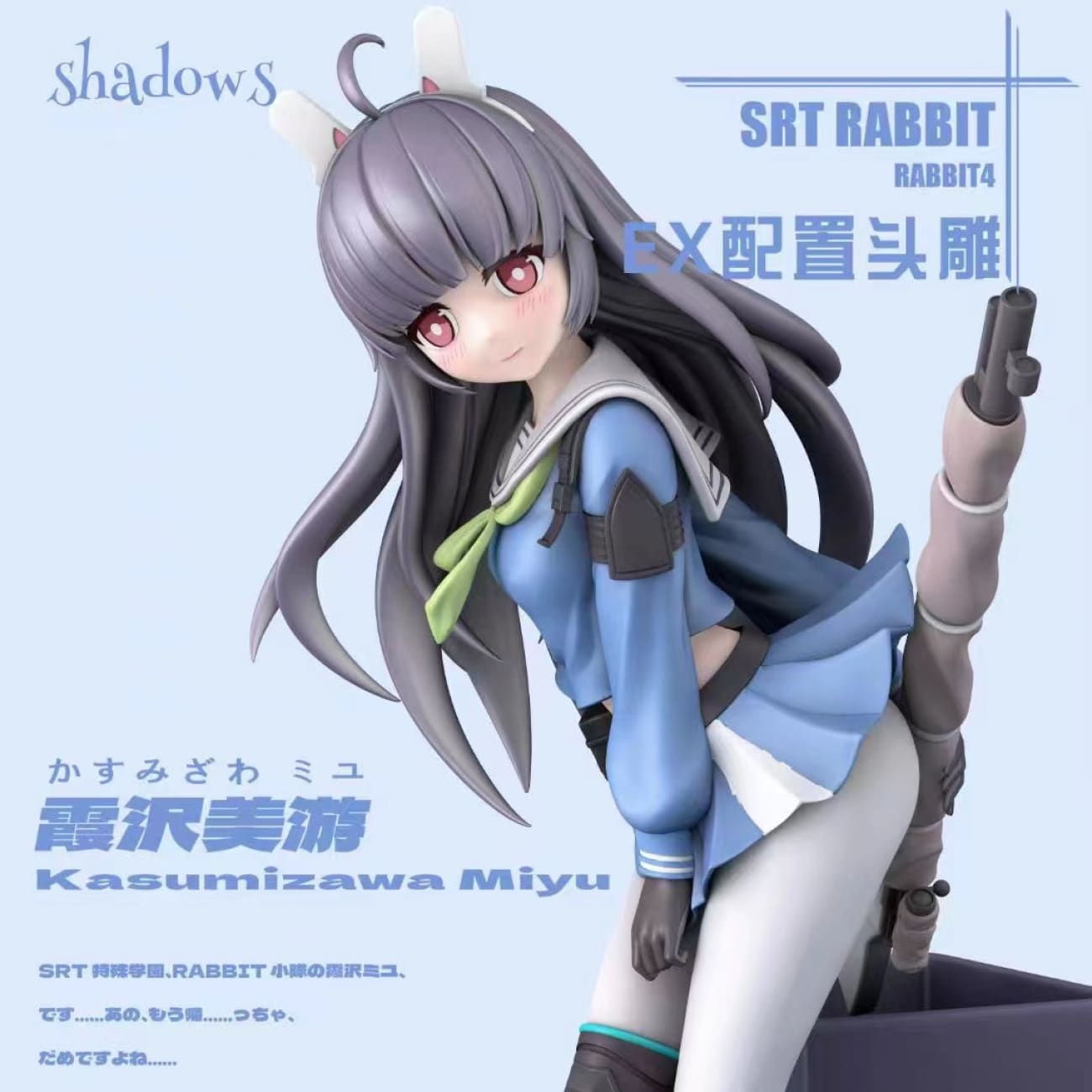 Shadows Studio - SRT RABBIT Kasumizawa Miyu [2 Variants]
