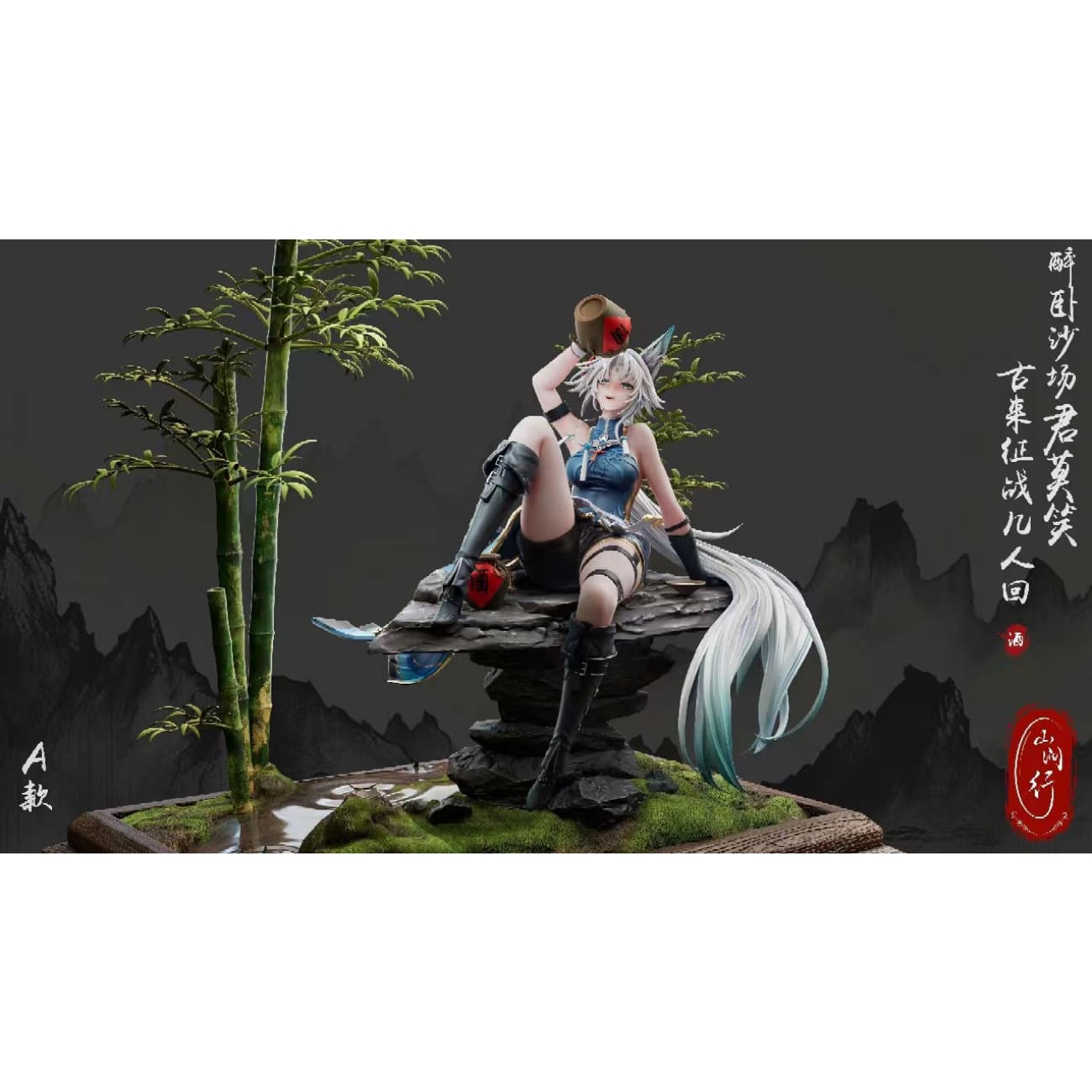 Shan Jian Xing Studio - Feixiao [3 Variants]