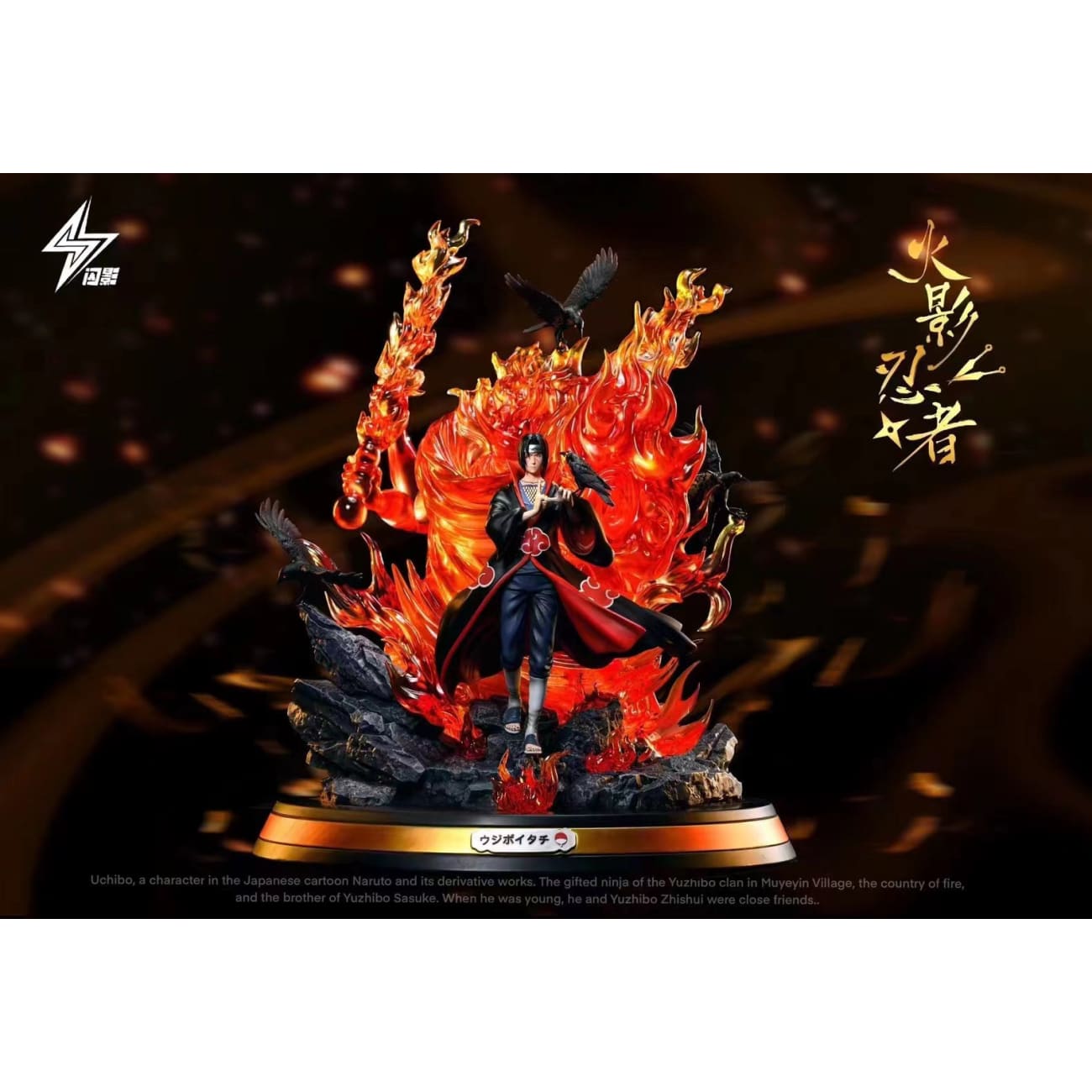 Shan Ying Studio - Itachi Uchiha & Susanoo