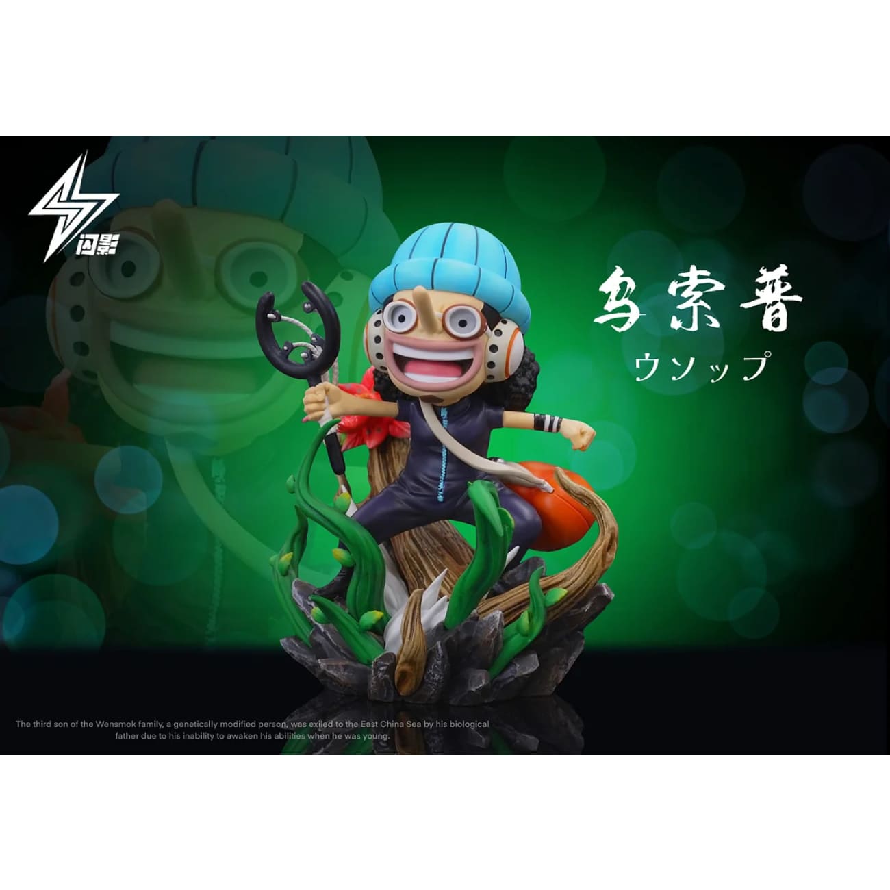 Shan Ying Studio - Leather Jacket Nami / Usopp
