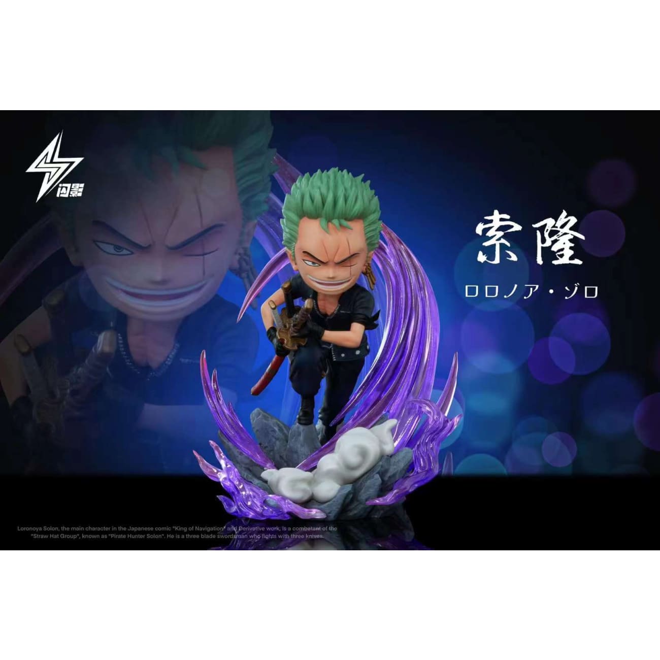 Shan Ying Studio - Leather Jacket Roronoa Zoro / Leather Jacket Sanji