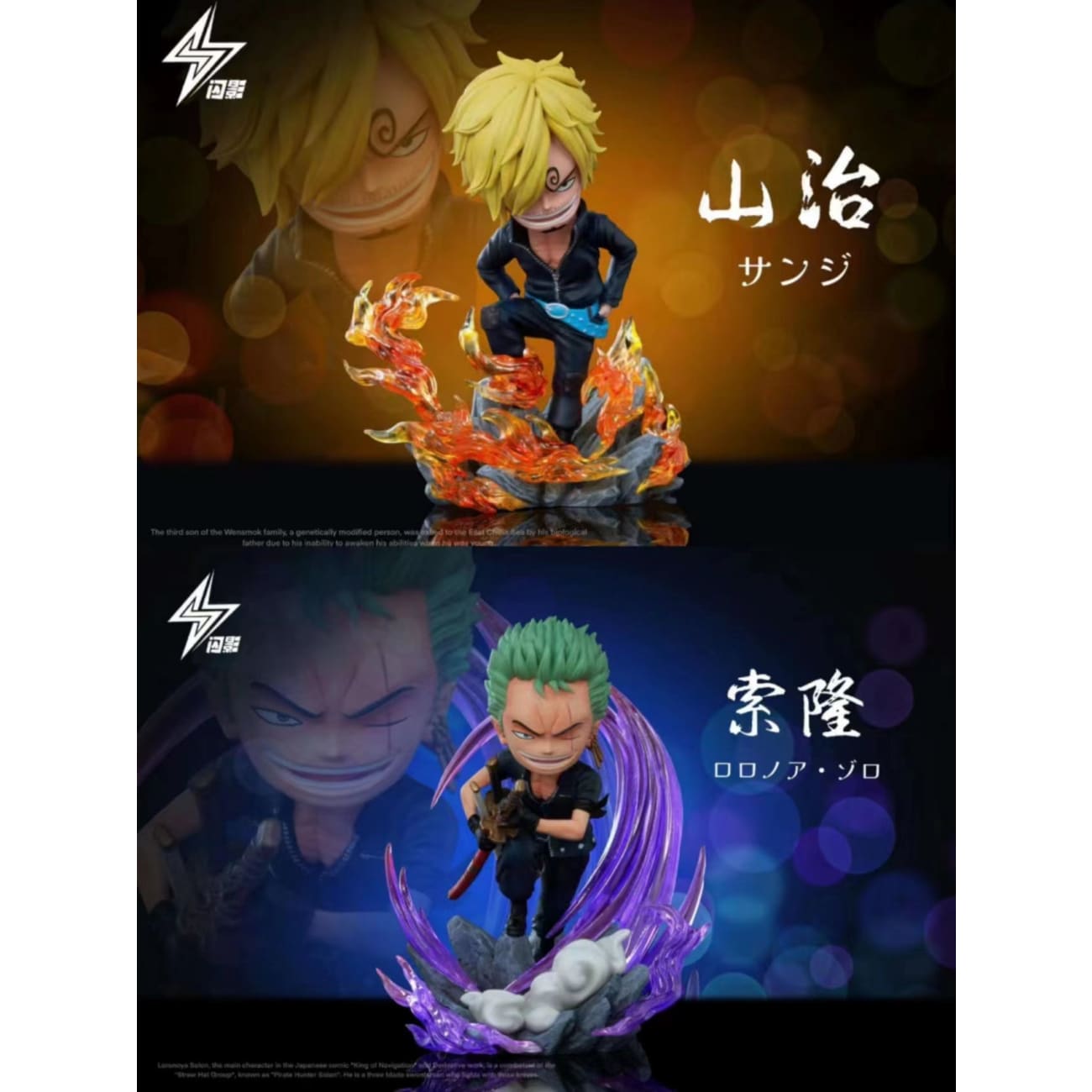 Shan Ying Studio - Leather Jacket Roronoa Zoro / Leather Jacket Sanji