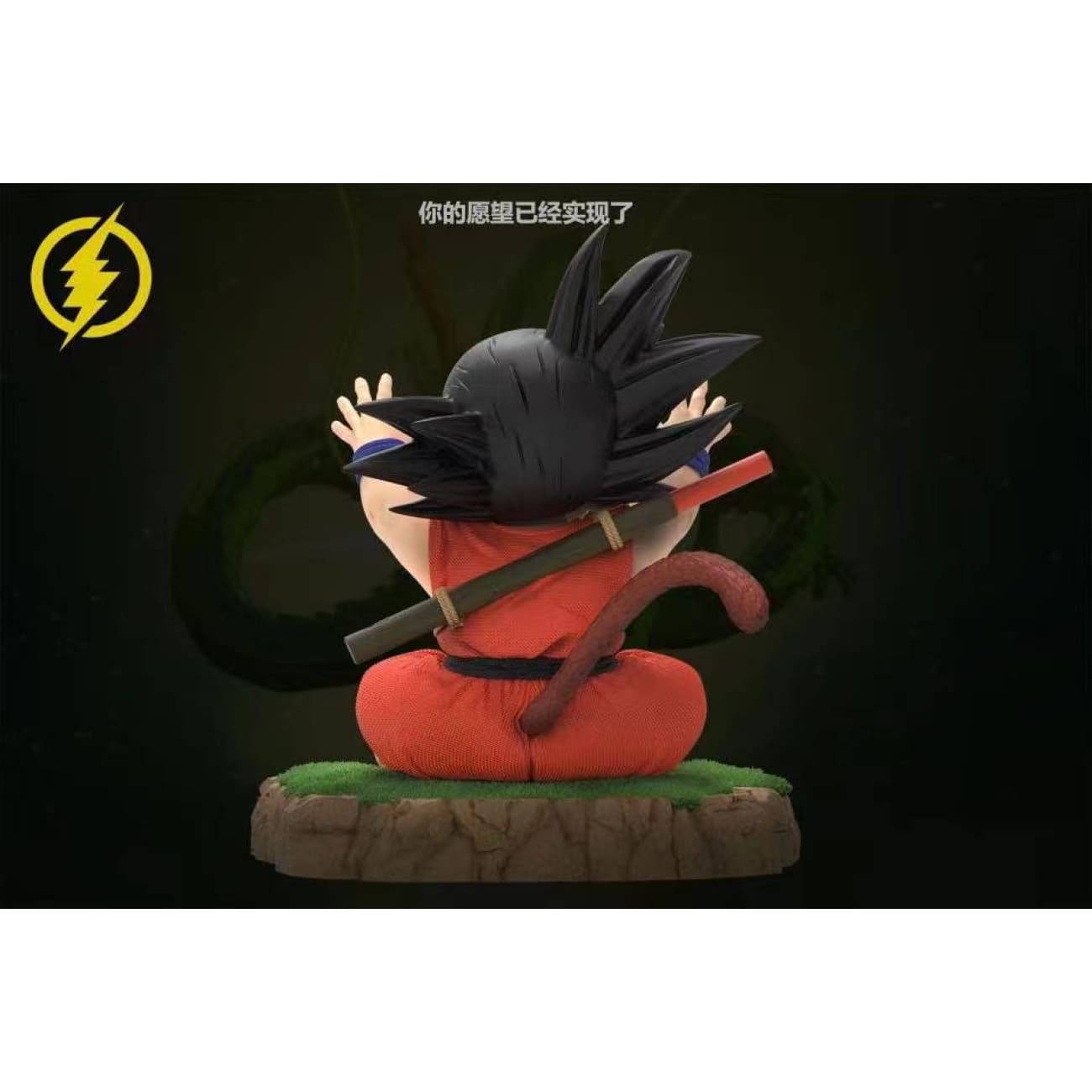 ShanDianMoWan Studio - Son Goku Making a Wish [Red Version / Yellow Version]