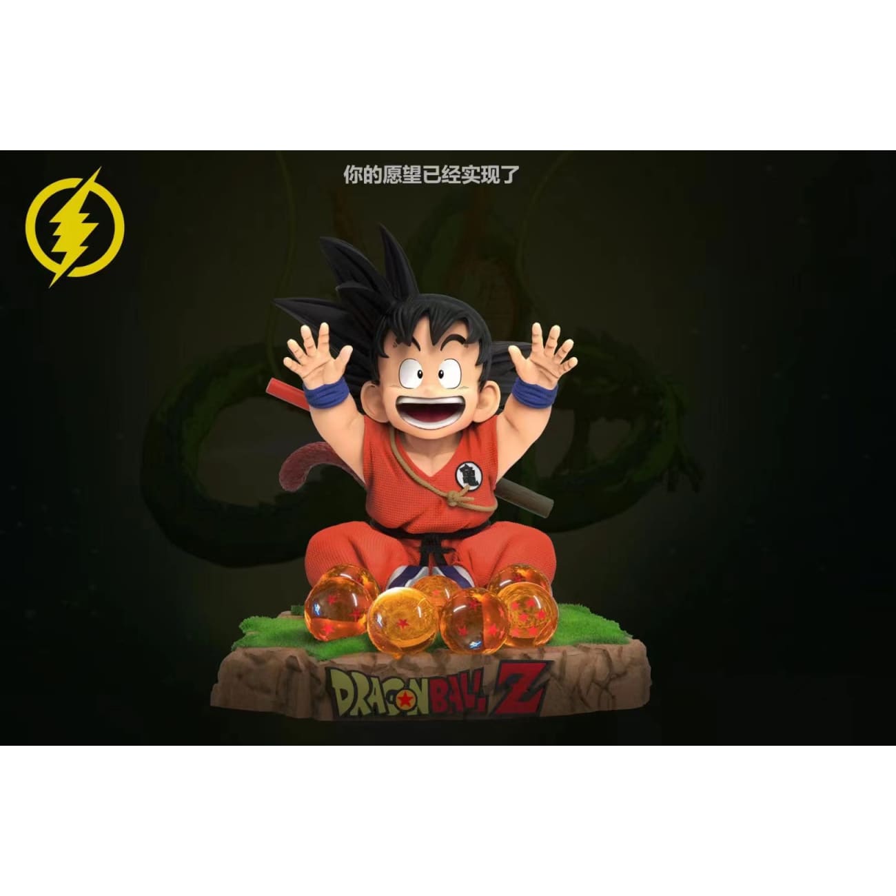 ShanDianMoWan Studio - Son Goku Making a Wish [Red Version / Yellow Version]