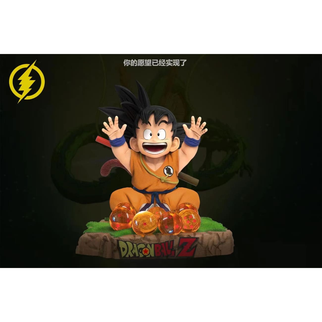 ShanDianMoWan Studio - Son Goku Making a Wish [Red Version / Yellow Version]