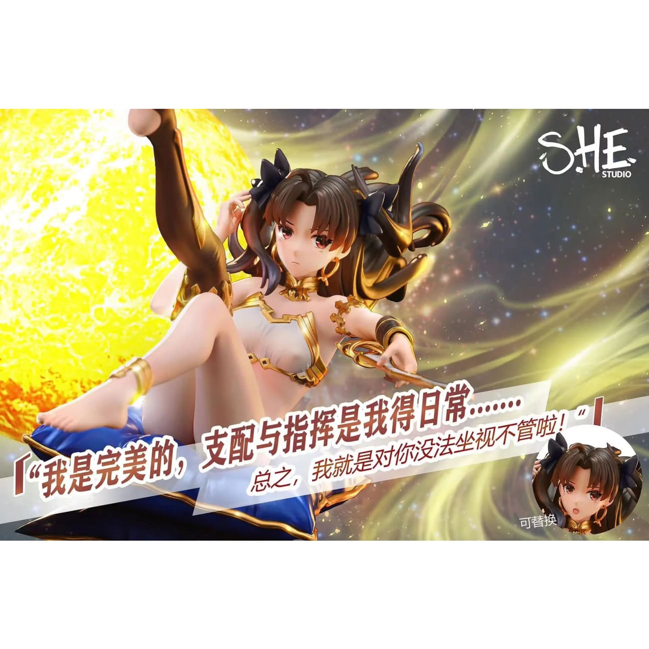 SHE Studio - Ishtar