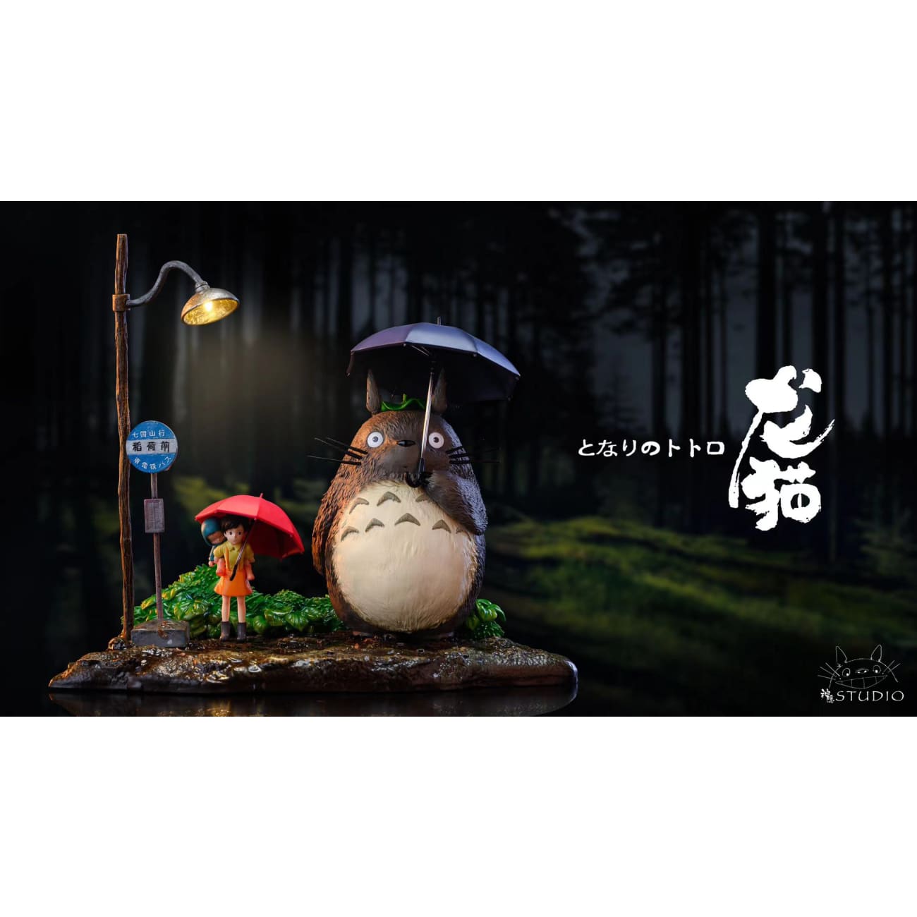 Shen Yin Studio - Totoro and Satsuki Kusakabe First Sight