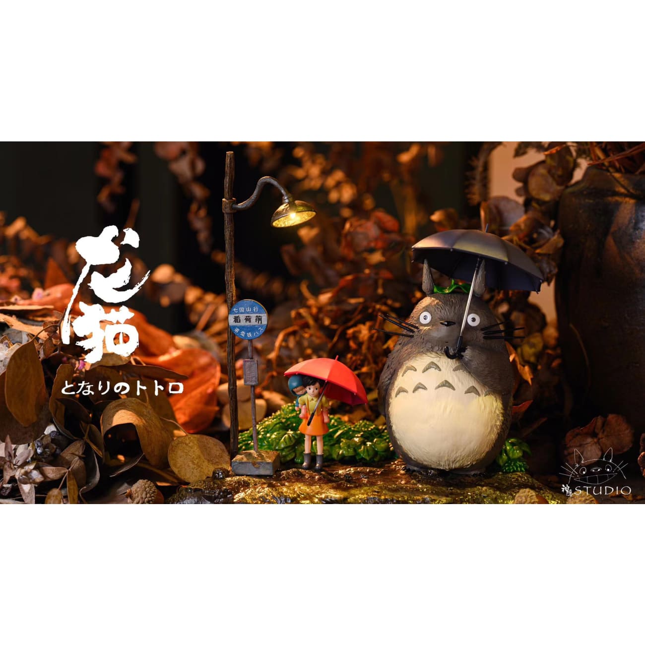 Shen Yin Studio - Totoro and Satsuki Kusakabe First Sight