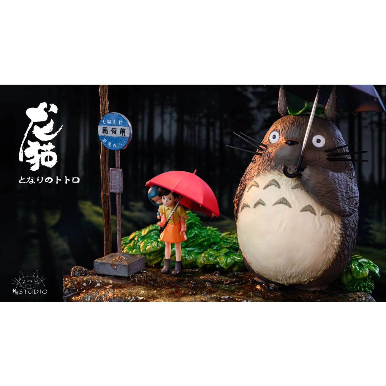 Shen Yin Studio - Totoro and Satsuki Kusakabe First Sight