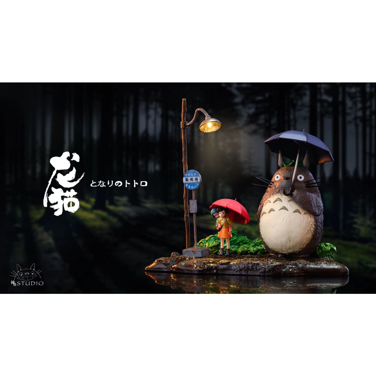 Shen Yin Studio - Totoro and Satsuki Kusakabe First Sight