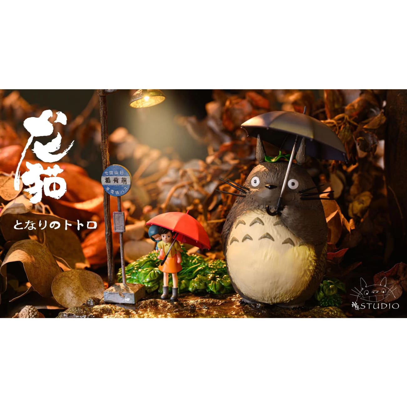 Shen Yin Studio - Totoro and Satsuki Kusakabe First Sight