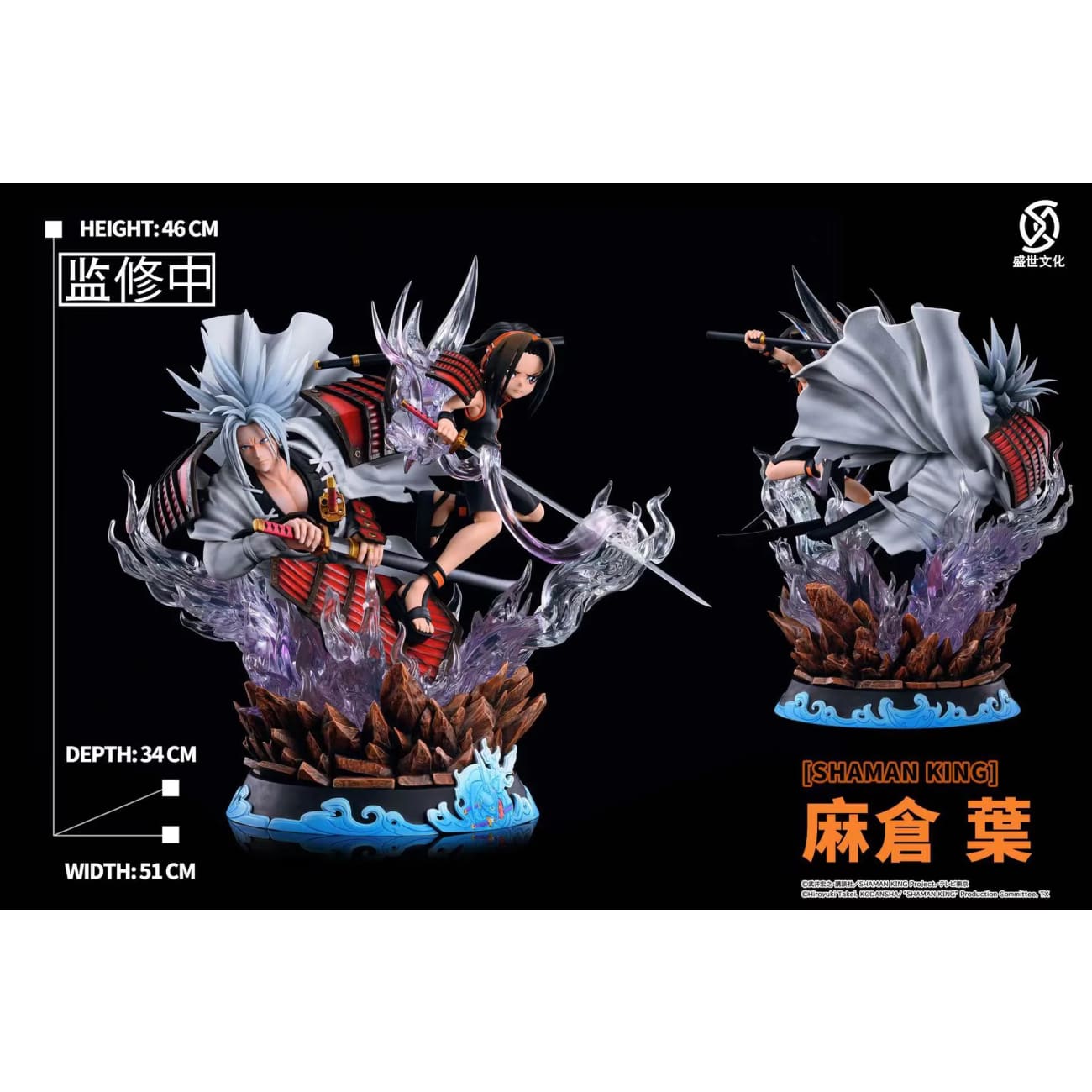 Sheng Shi Wen Hua - Asakura Yoh & Amidamaru