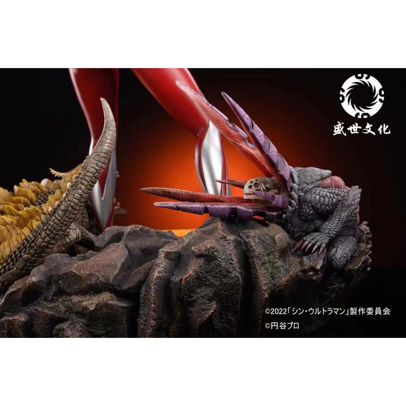 Sheng Shi Wen Hua - Shin Ultraman