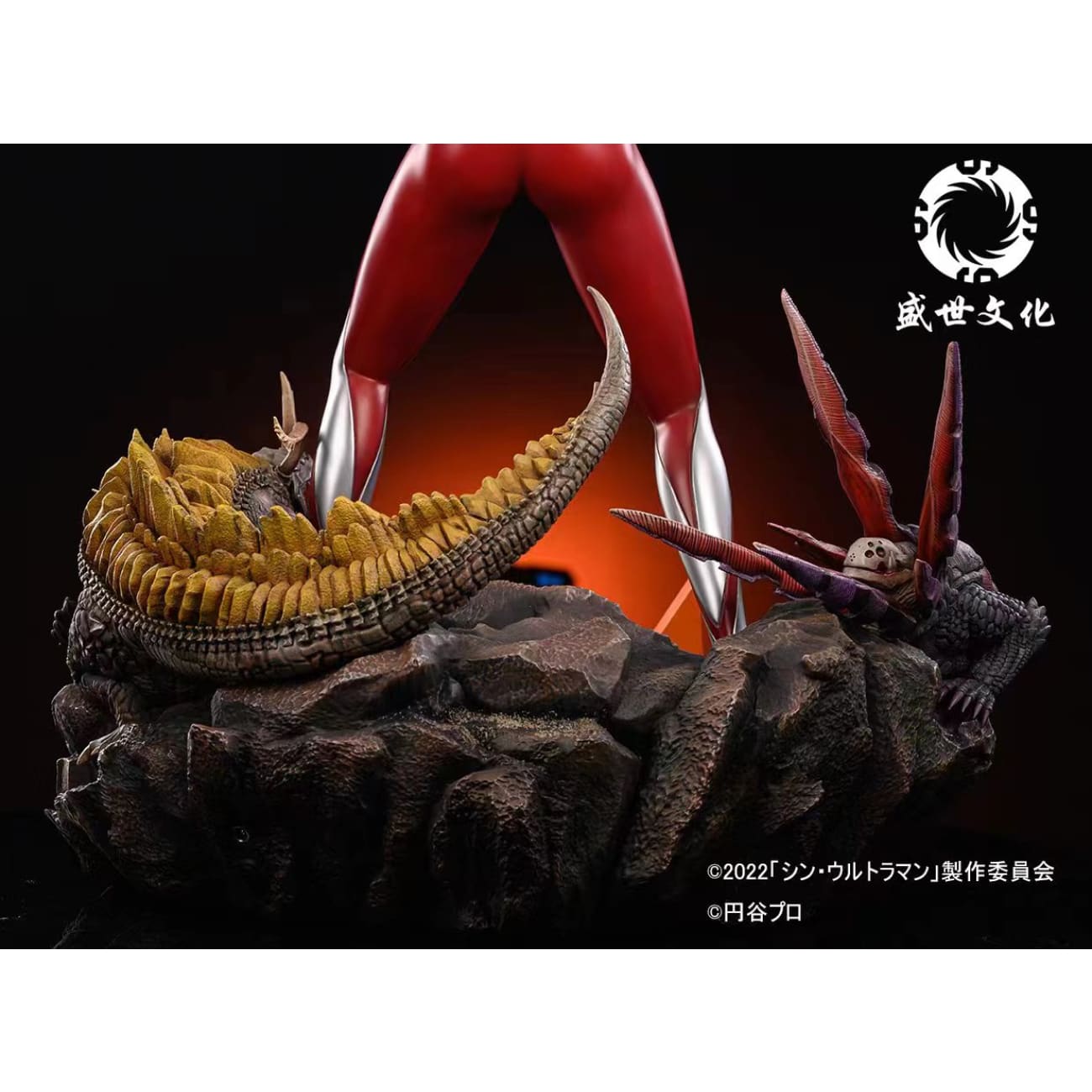 Sheng Shi Wen Hua - Shin Ultraman
