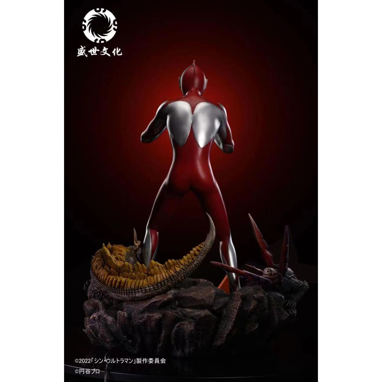 Sheng Shi Wen Hua - Shin Ultraman
