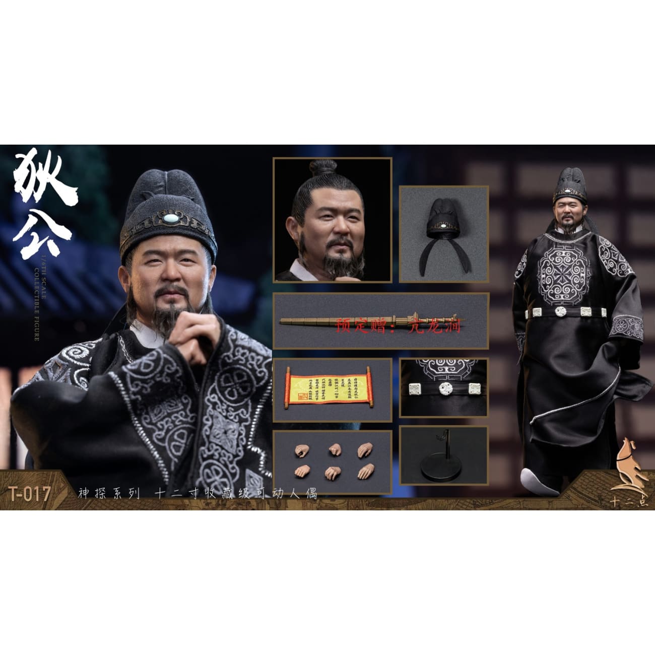 Shi Er Dian Studio - Fat Spirit Di Gong [T-017]