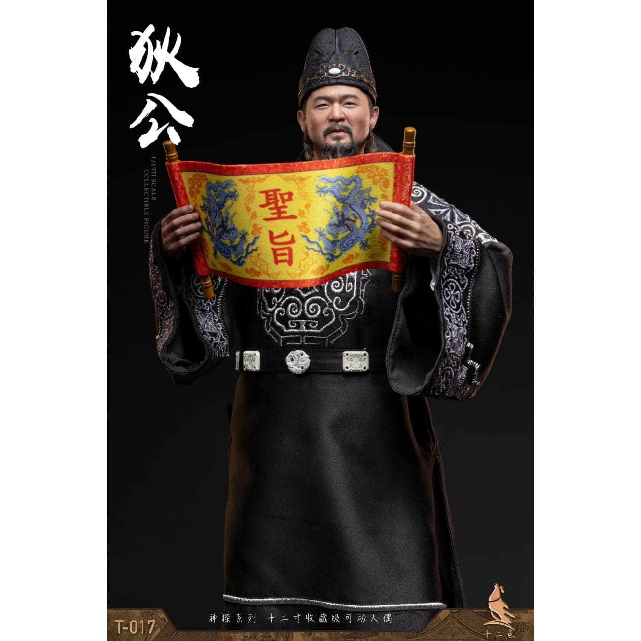 Shi Er Dian Studio - Fat Spirit Di Gong [T-017]