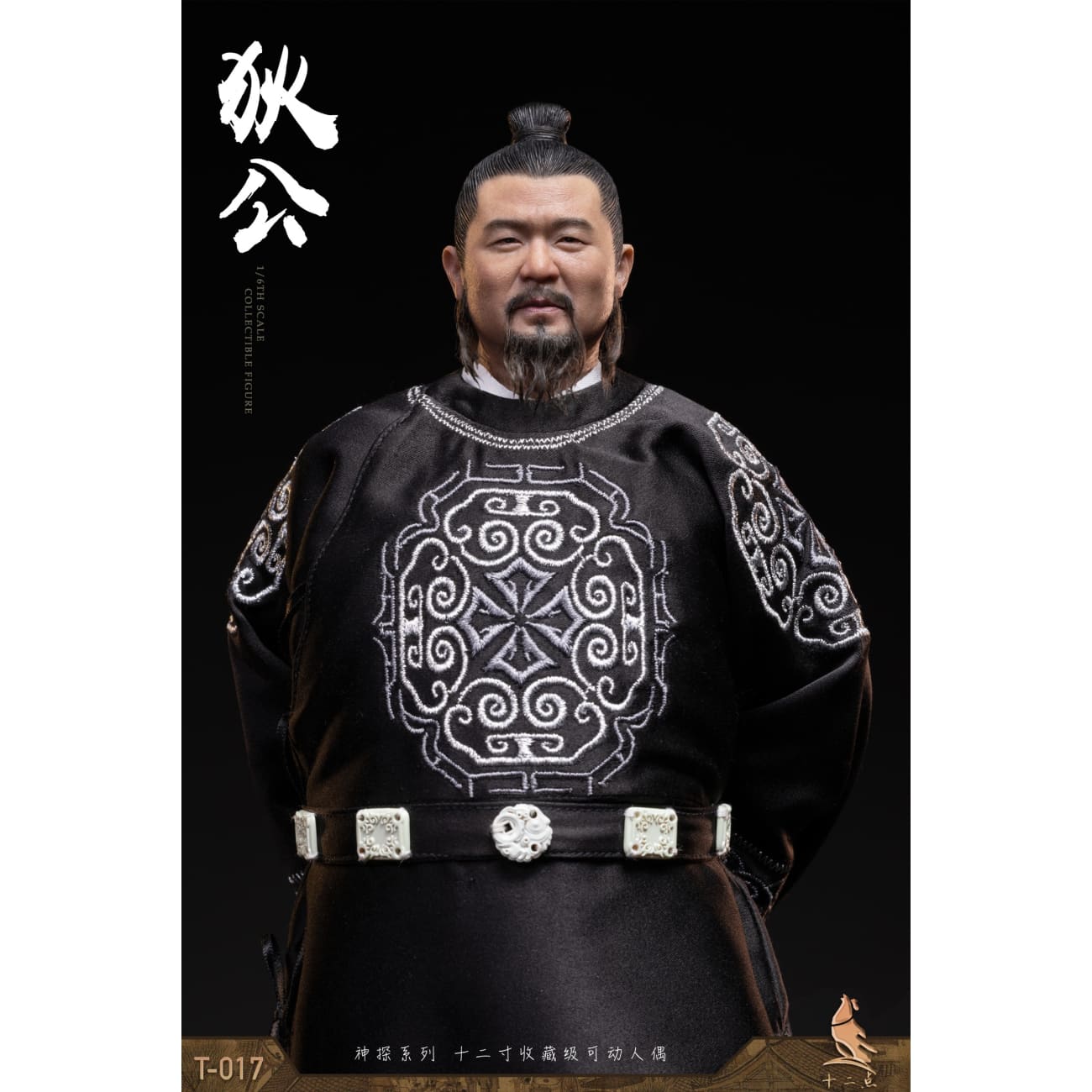 Shi Er Dian Studio - Fat Spirit Di Gong [T-017]