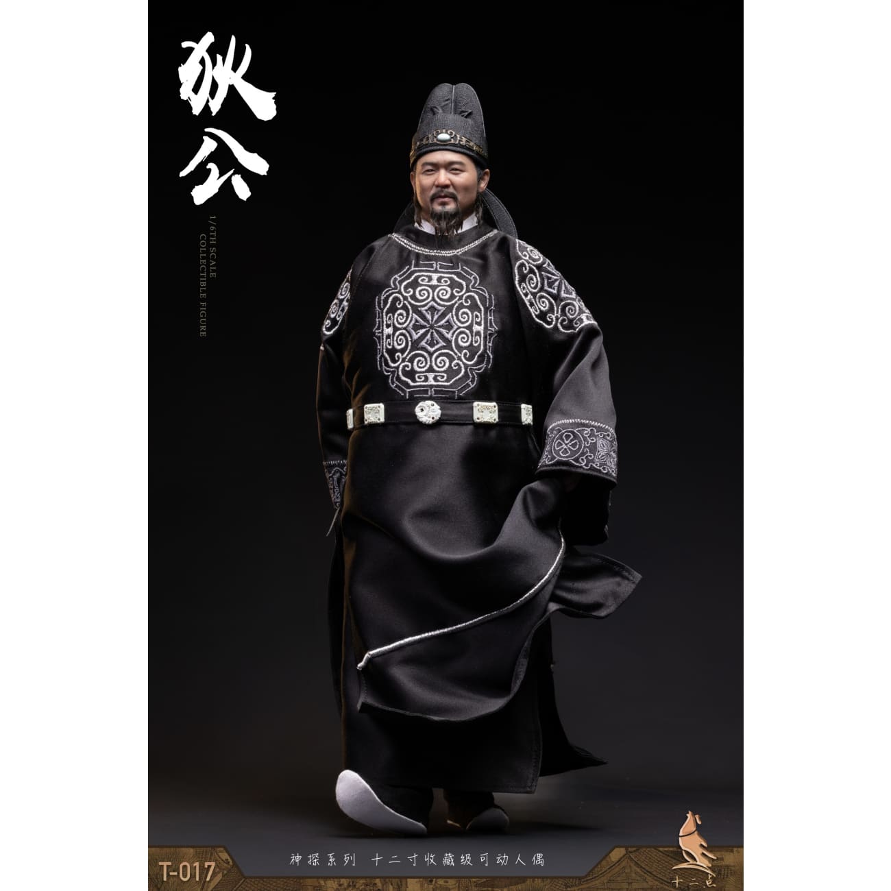 Shi Er Dian Studio - Fat Spirit Di Gong [T-017]