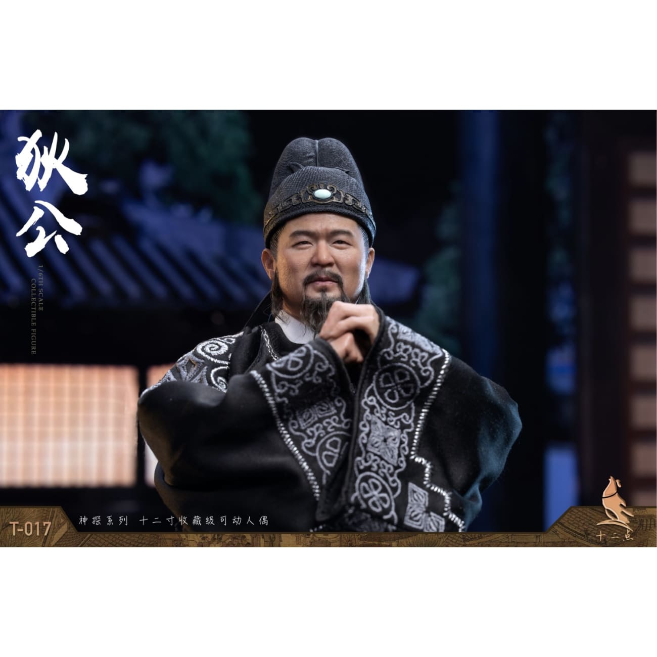 Shi Er Dian Studio - Fat Spirit Di Gong [T-017]