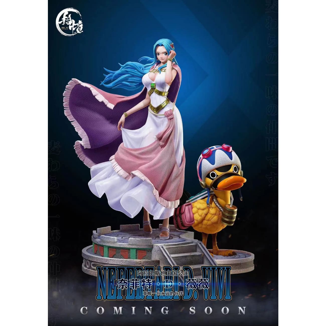Shi Yi Studio - Nefertari Vivi / Childhood Karoo Duck [4 Variants]