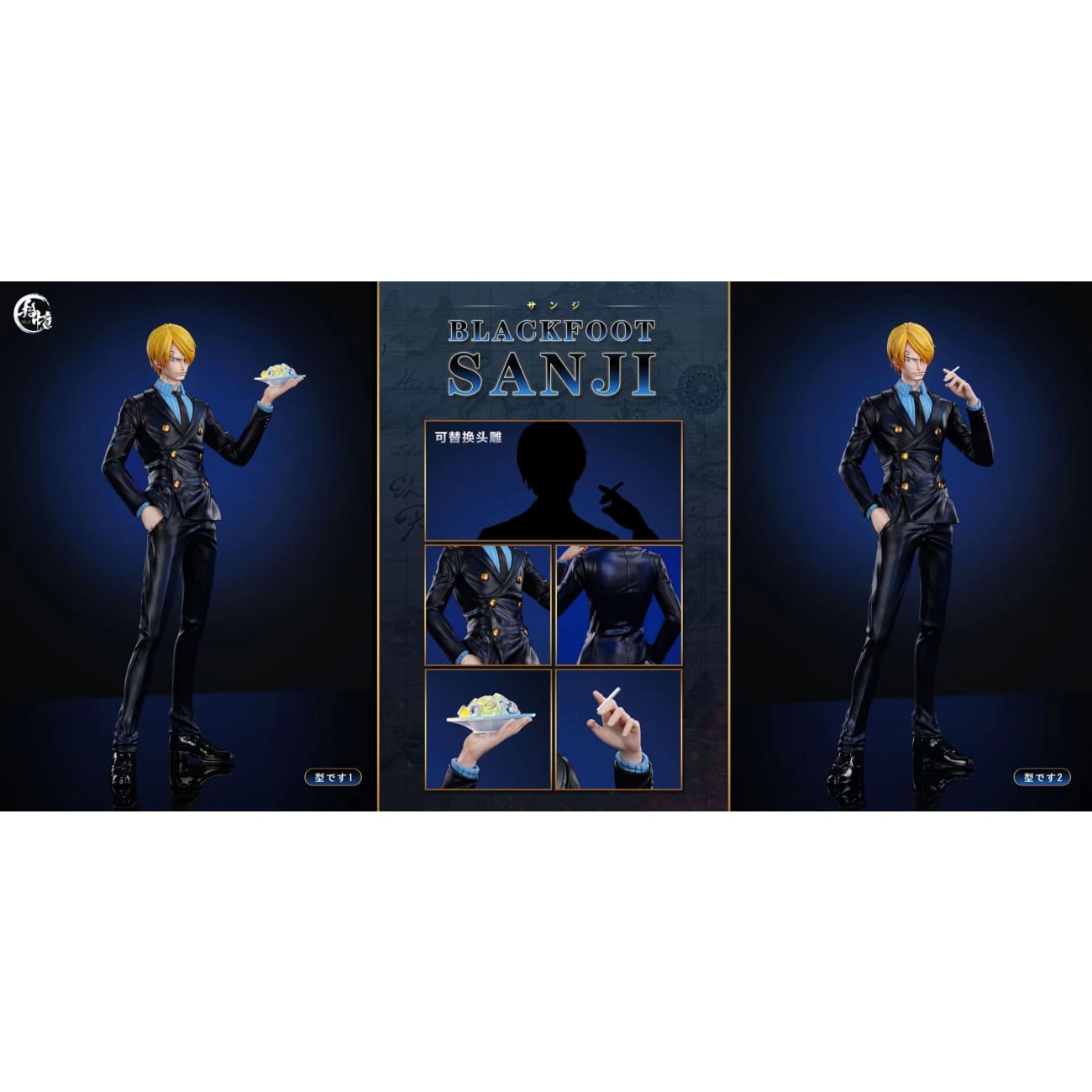 Shi Yi Studio - Two Years Before Vinsmoke Sanji [2 Variants]